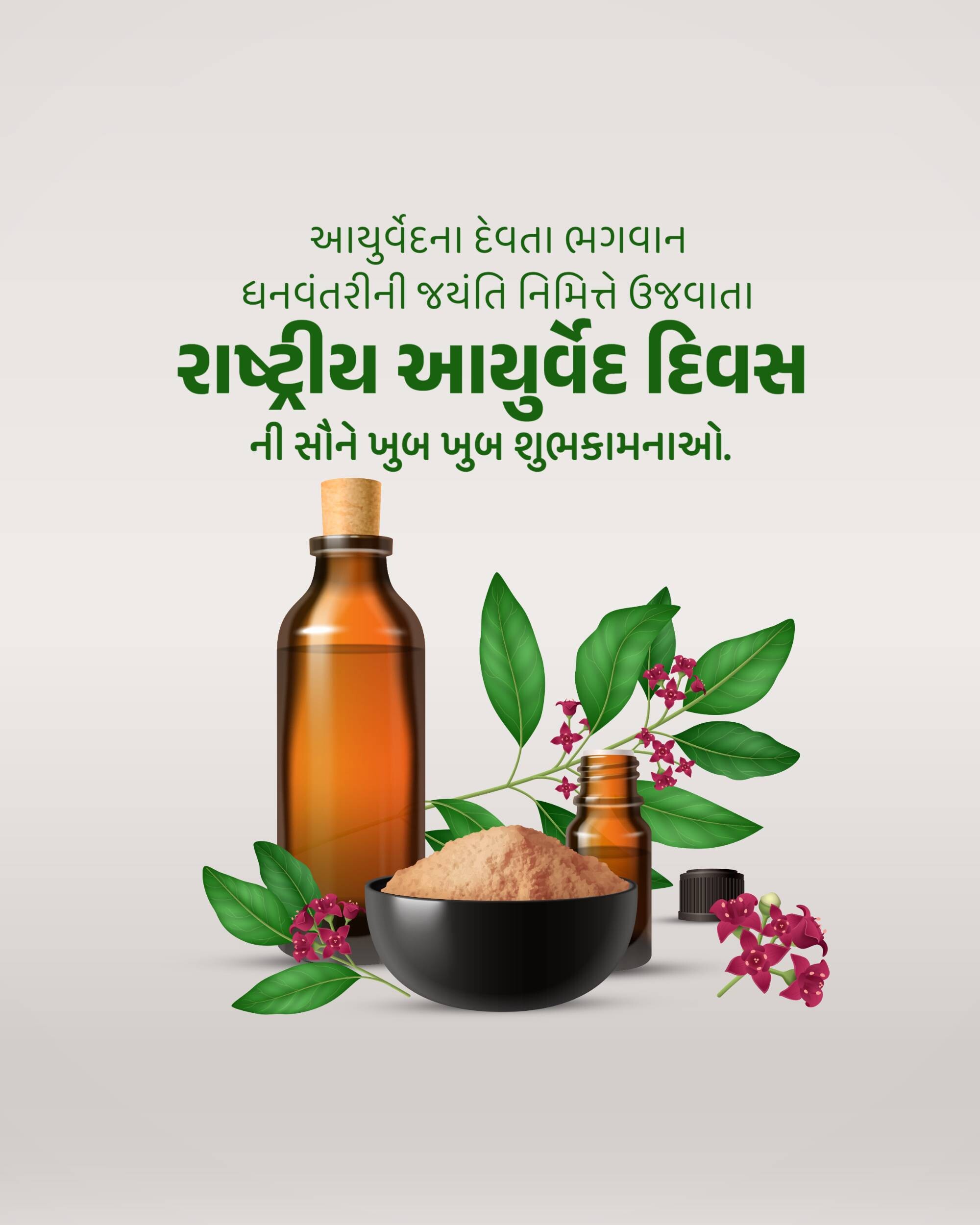 National Ayurveda Day