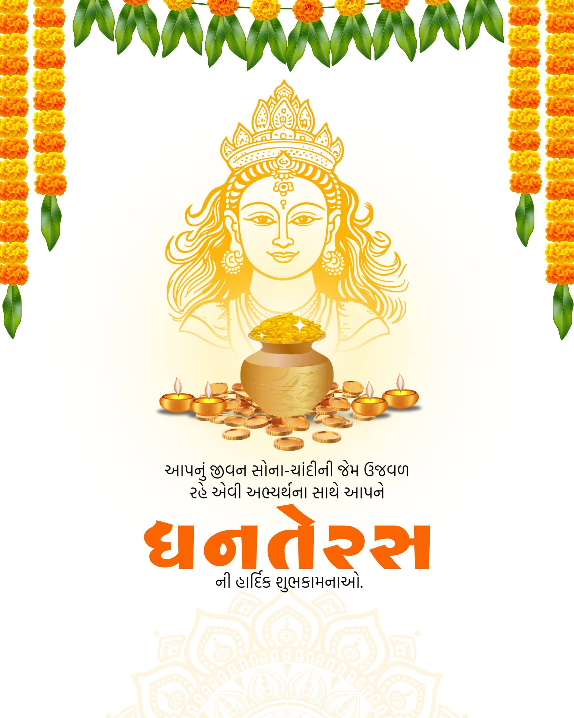 Dhanteras