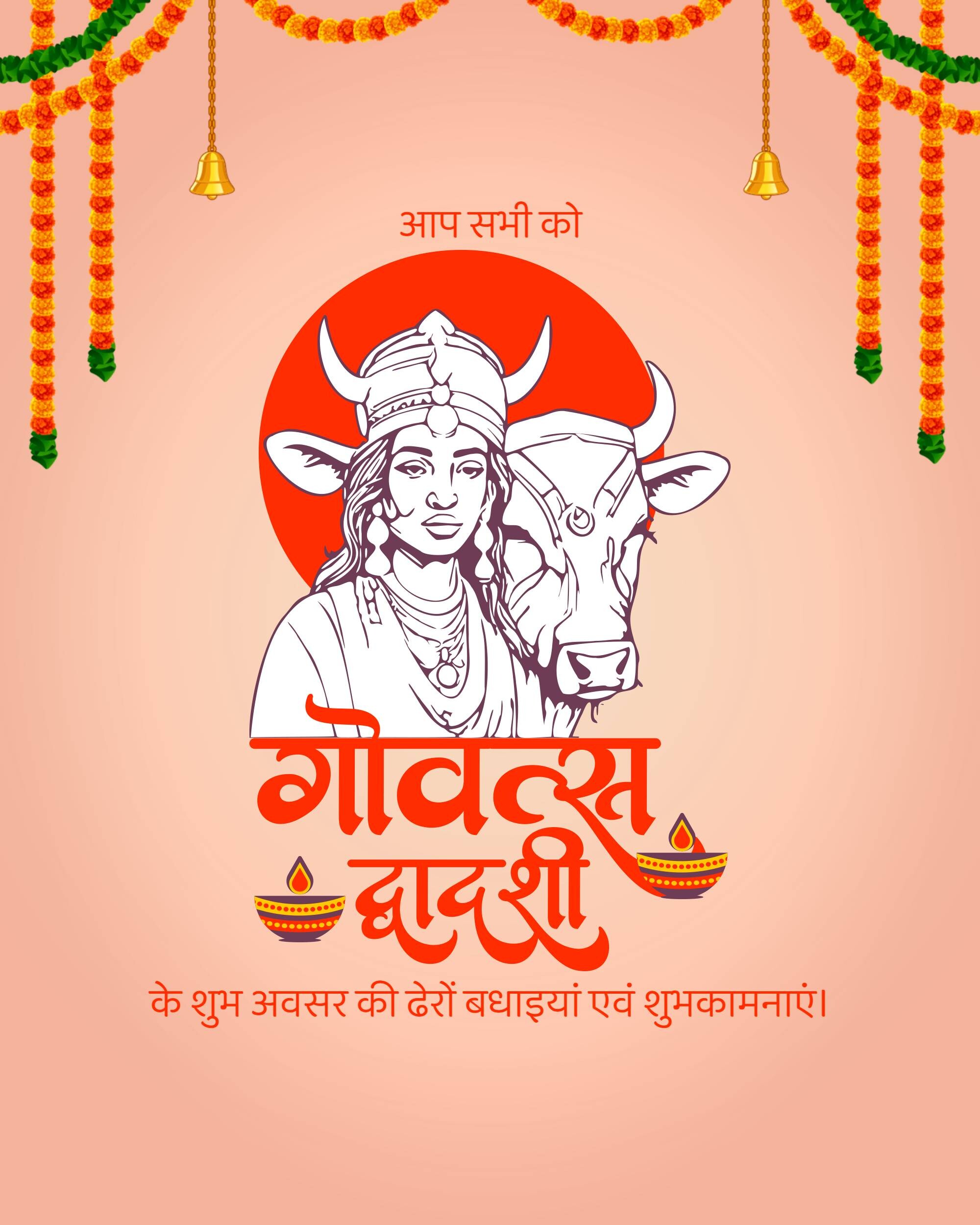 Vagh Baras