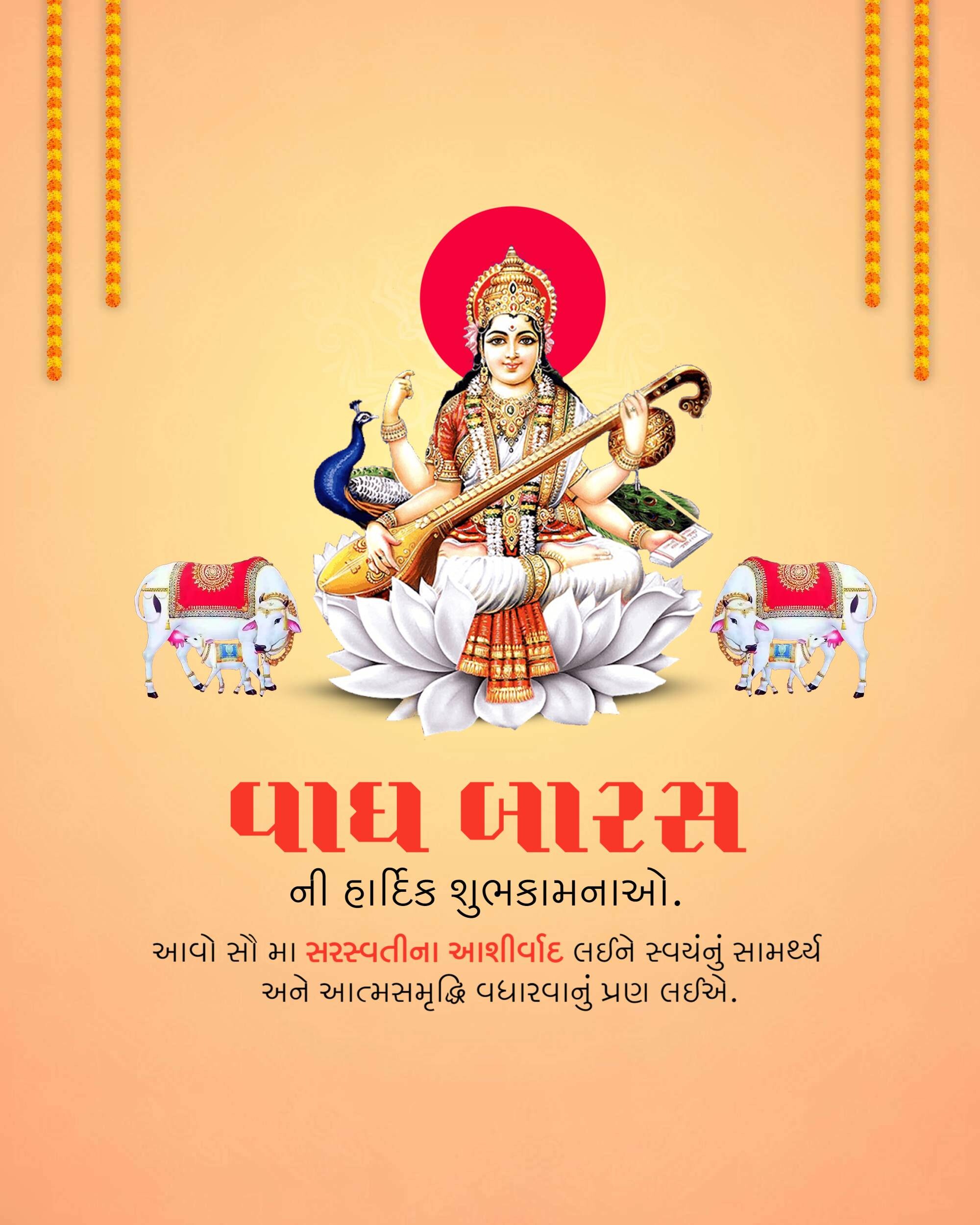 Vagh Baras