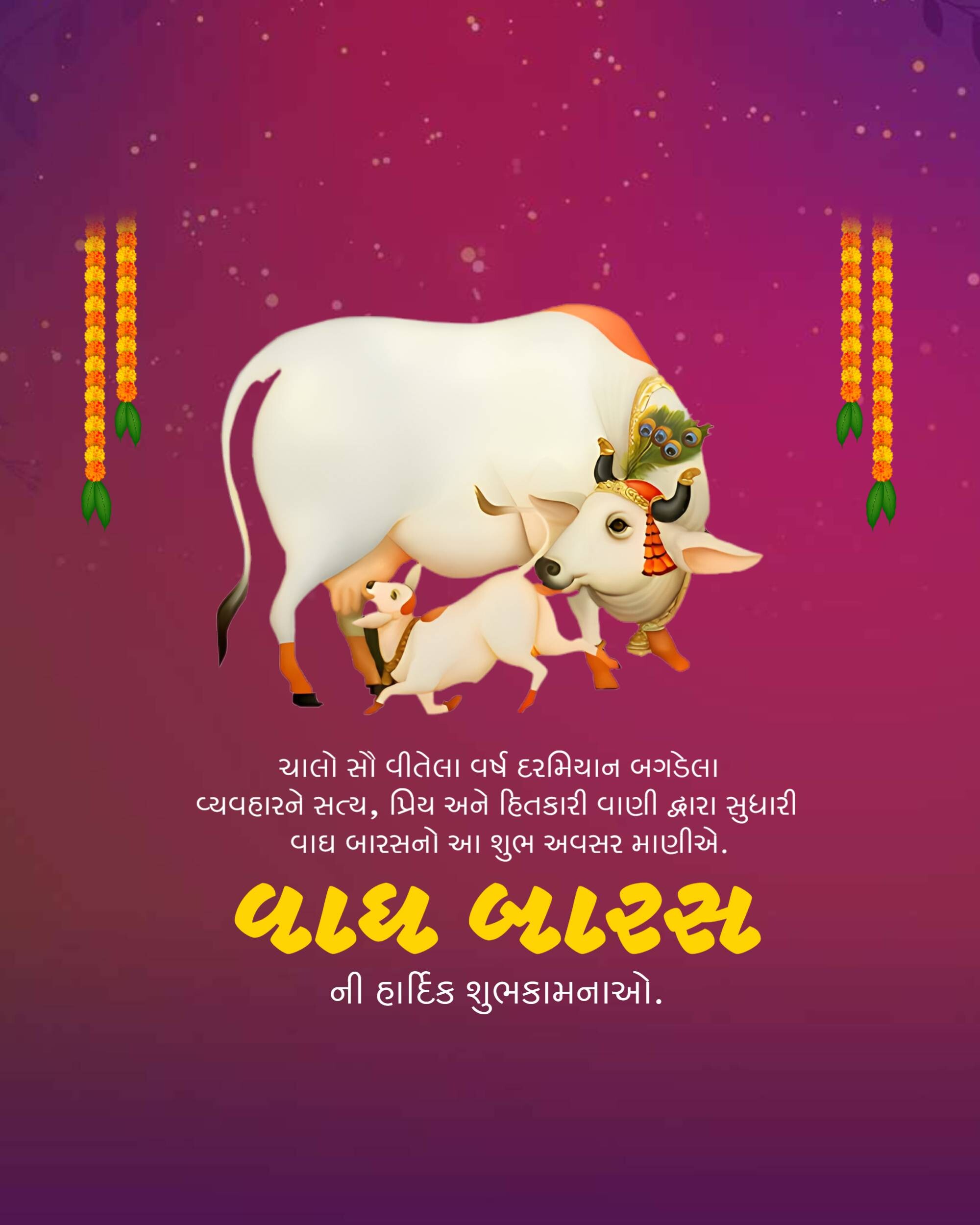 Vagh Baras