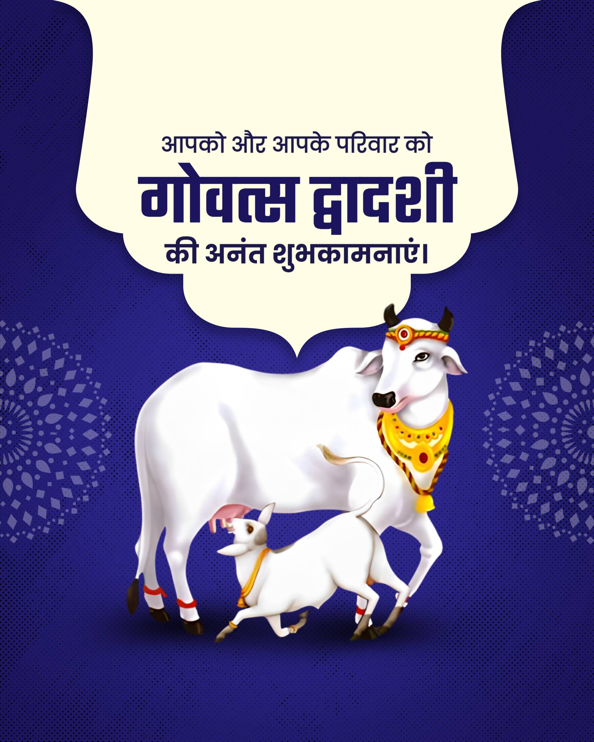 Vagh Baras