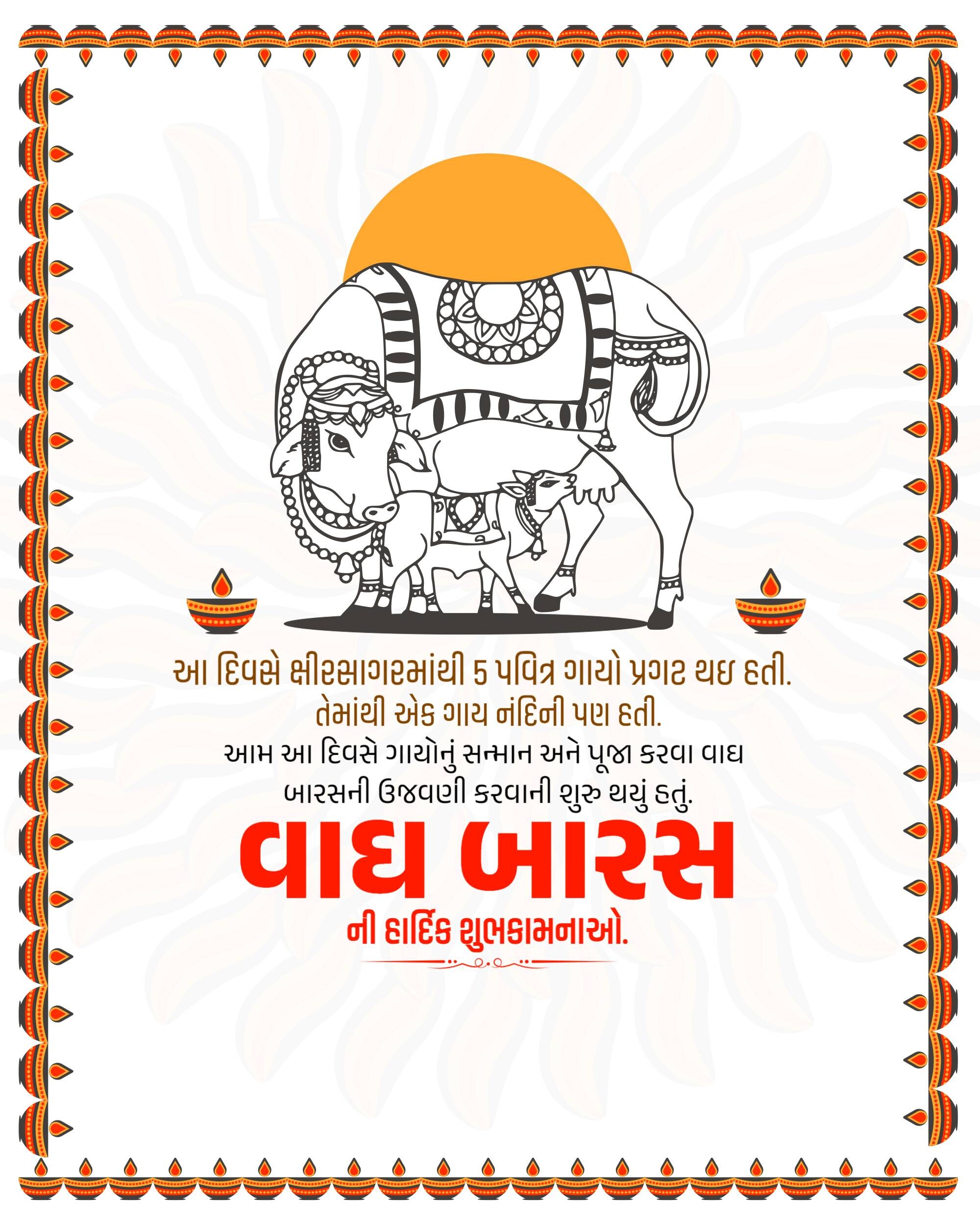 Vagh Baras