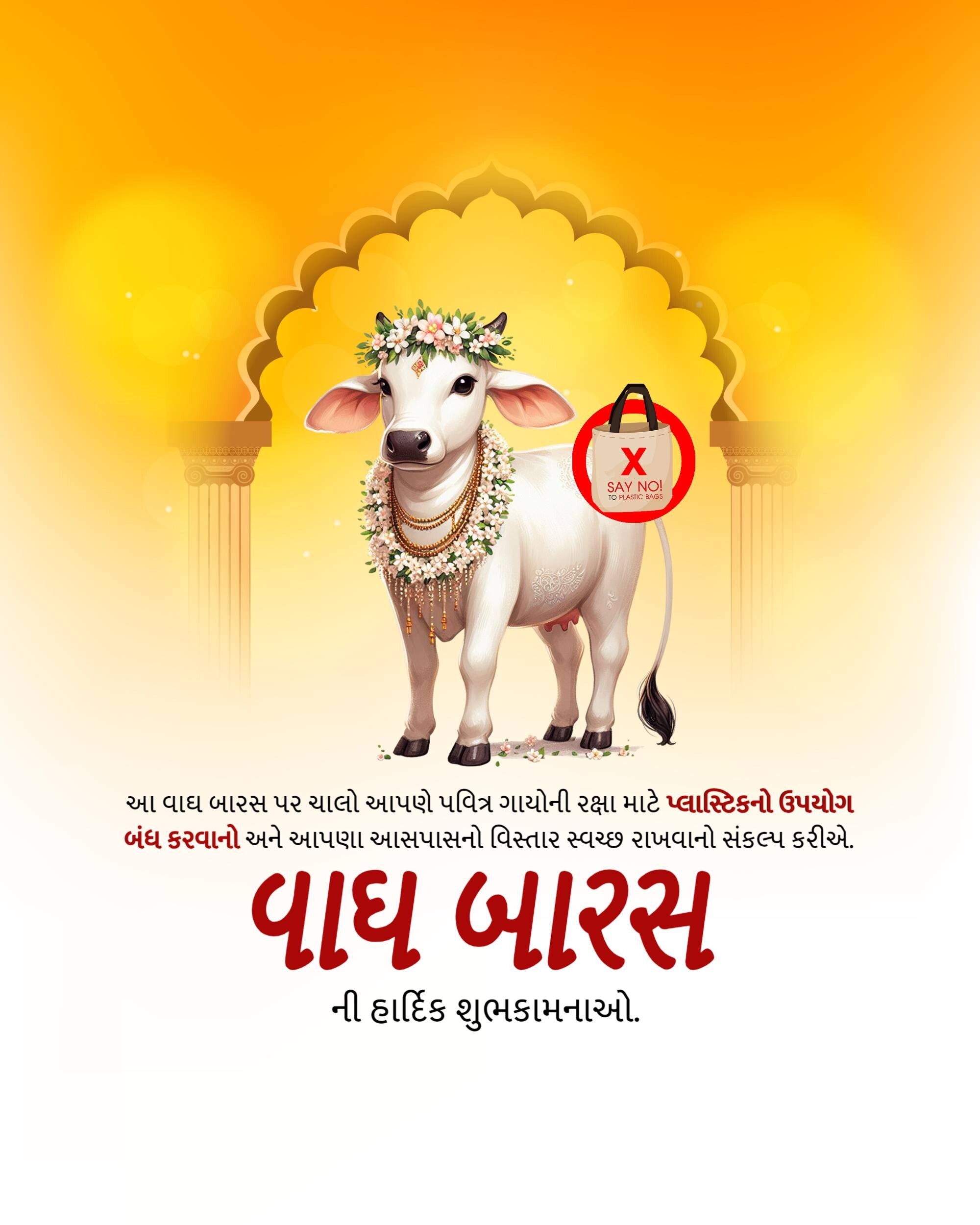 Vagh Baras