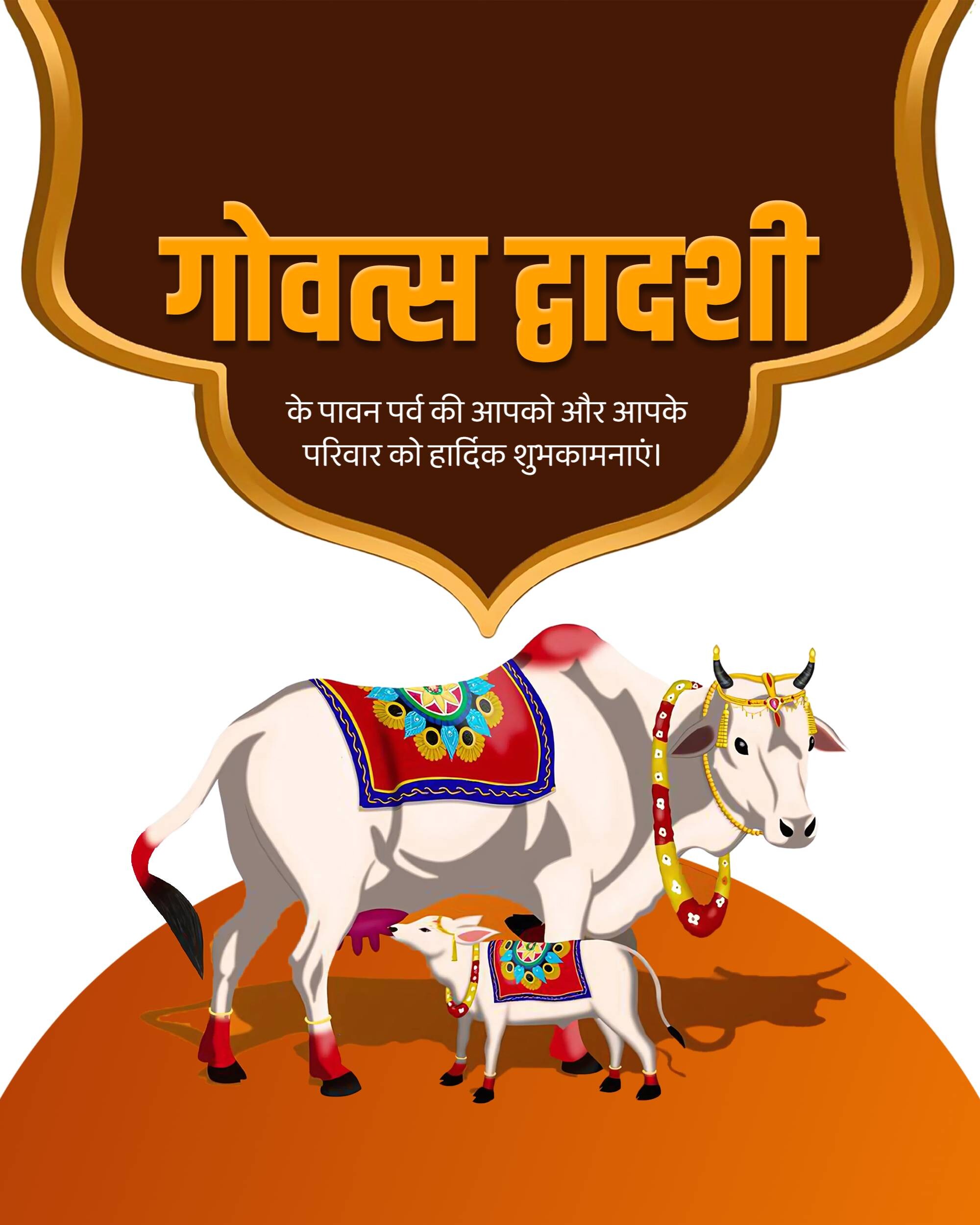 Vagh Baras