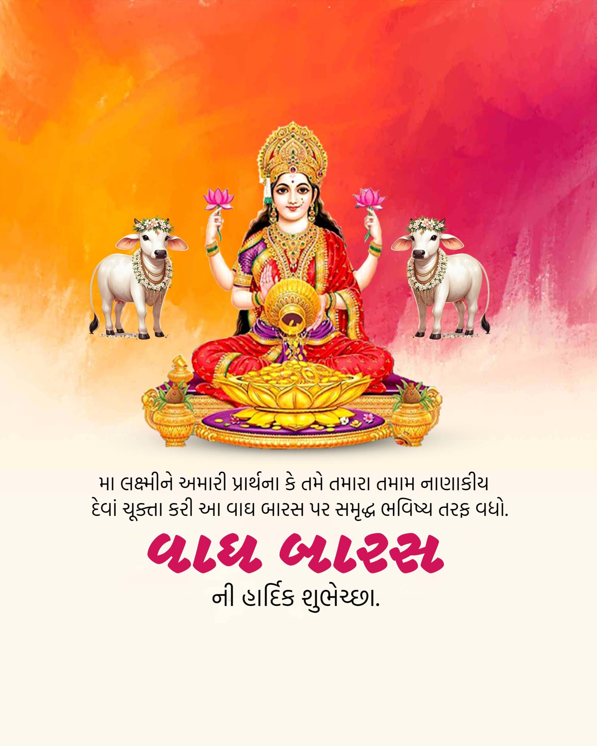 Vagh Baras