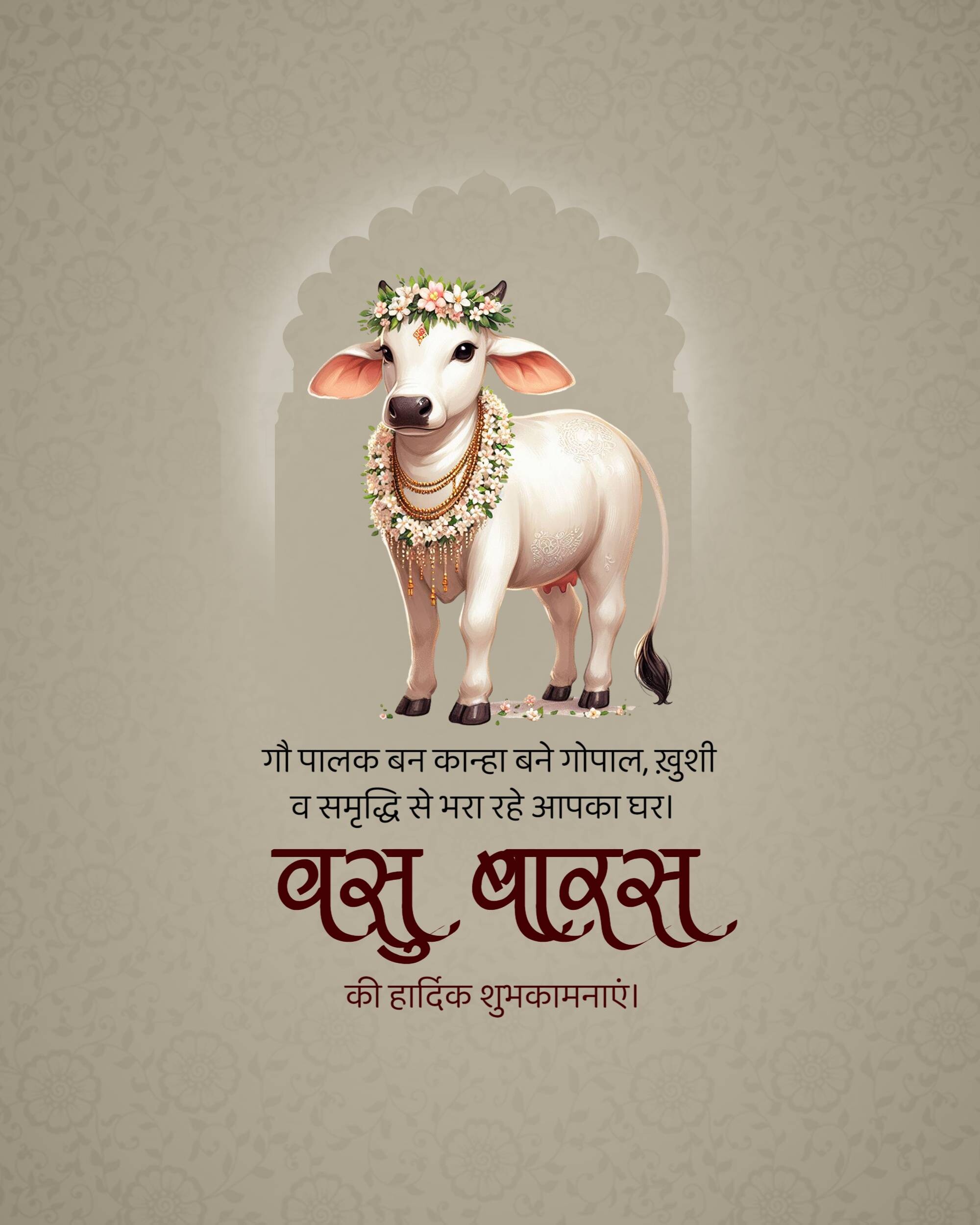 Vagh Baras