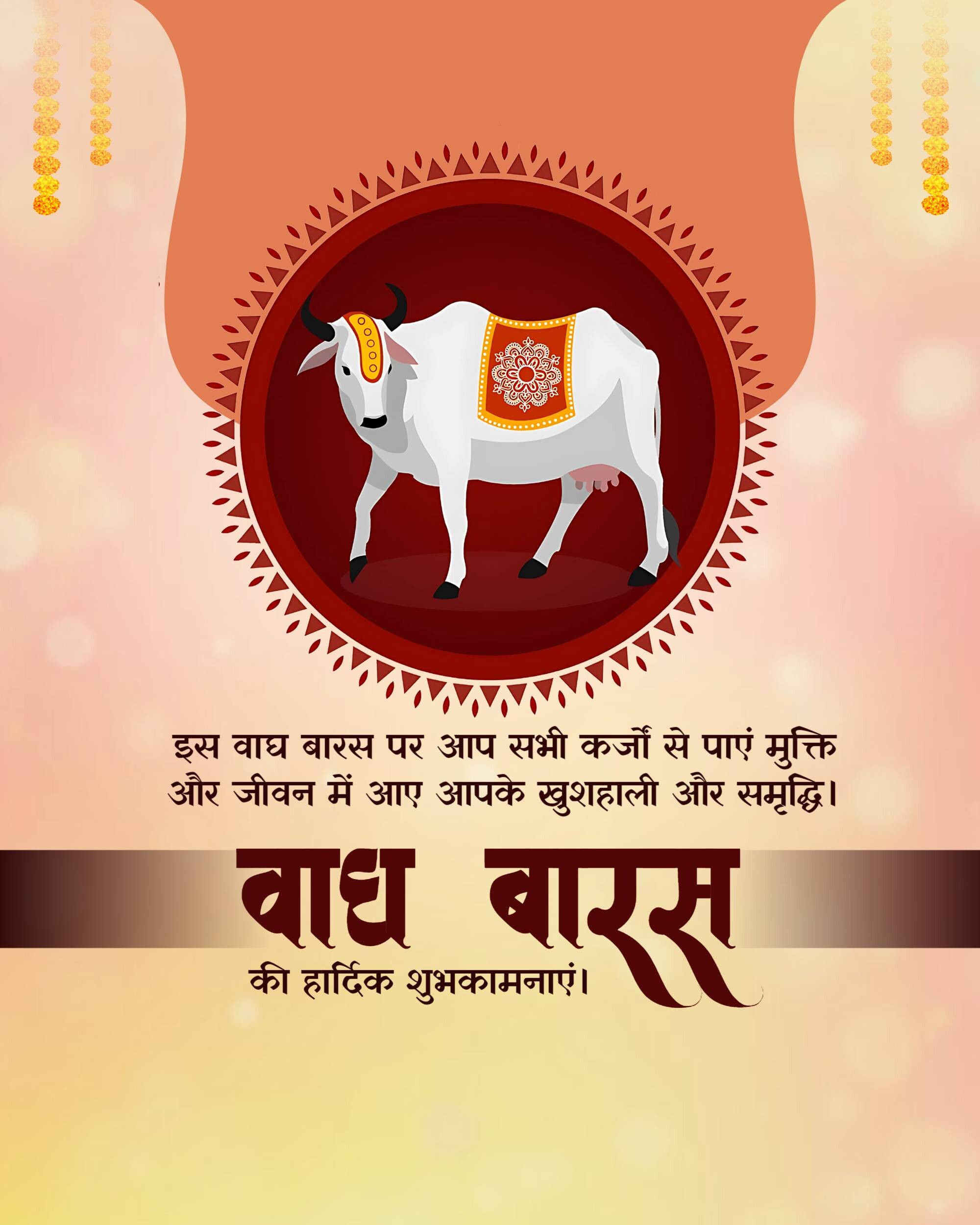 Vagh Baras