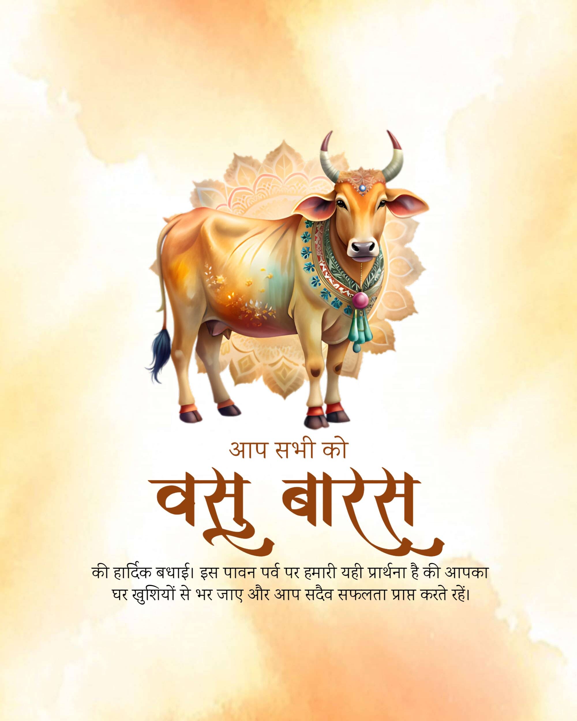 Vagh Baras