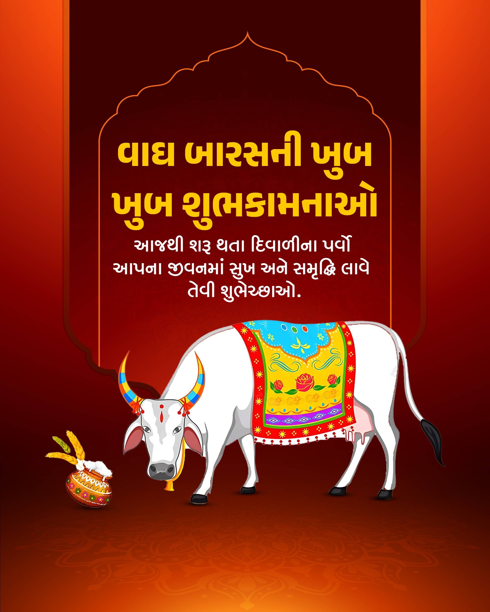 Vagh Baras