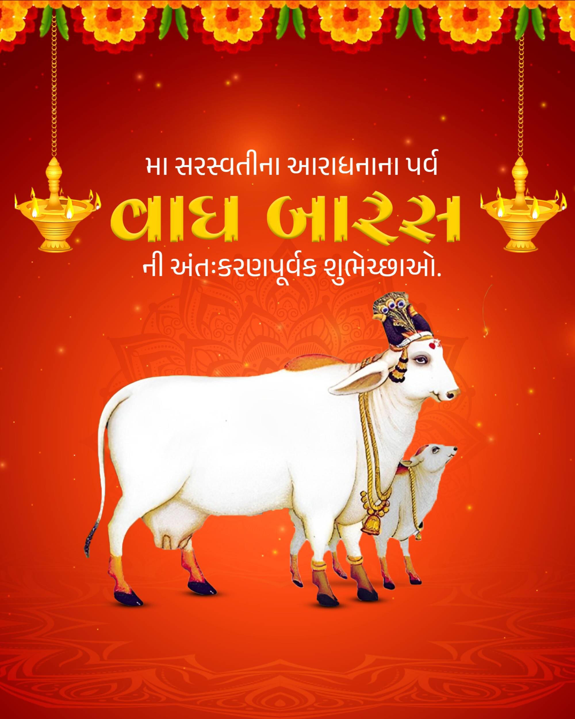Vagh Baras