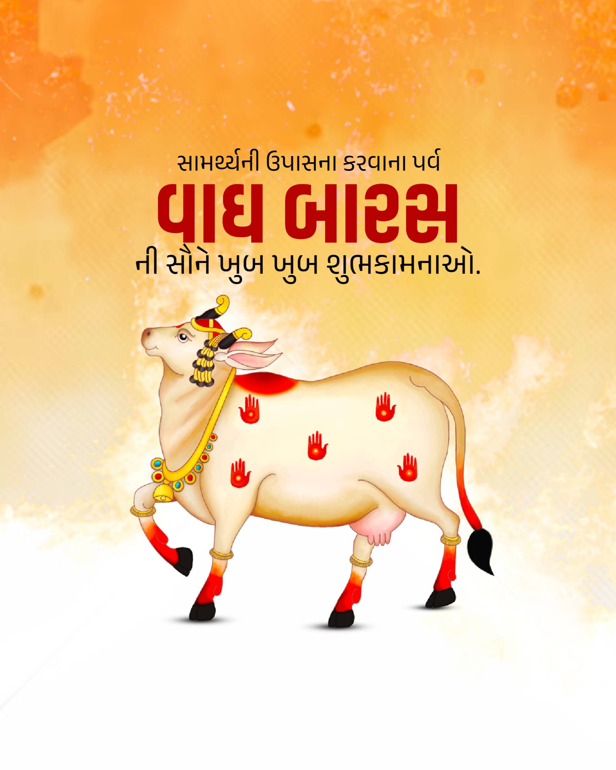 Vagh Baras