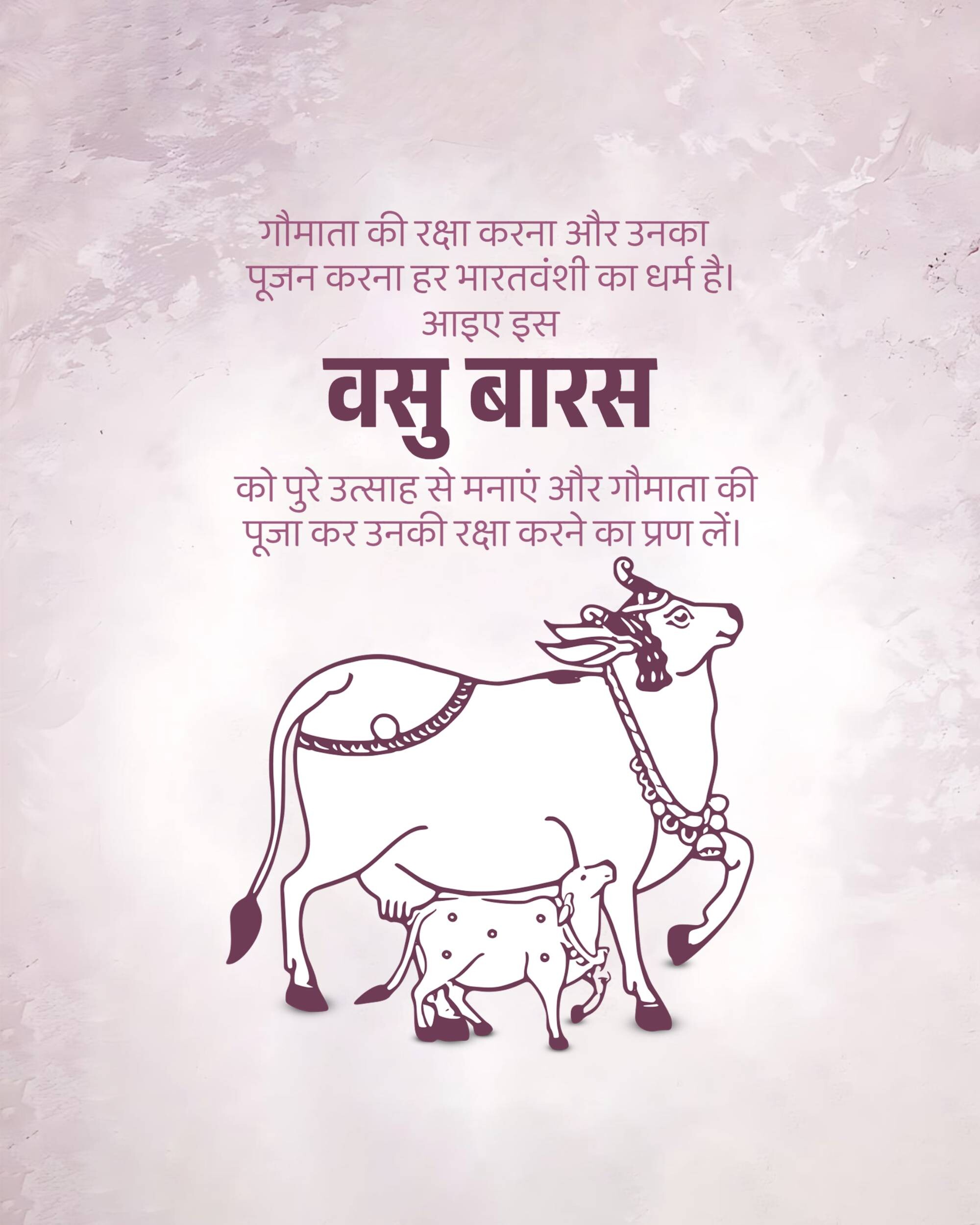 Vagh Baras