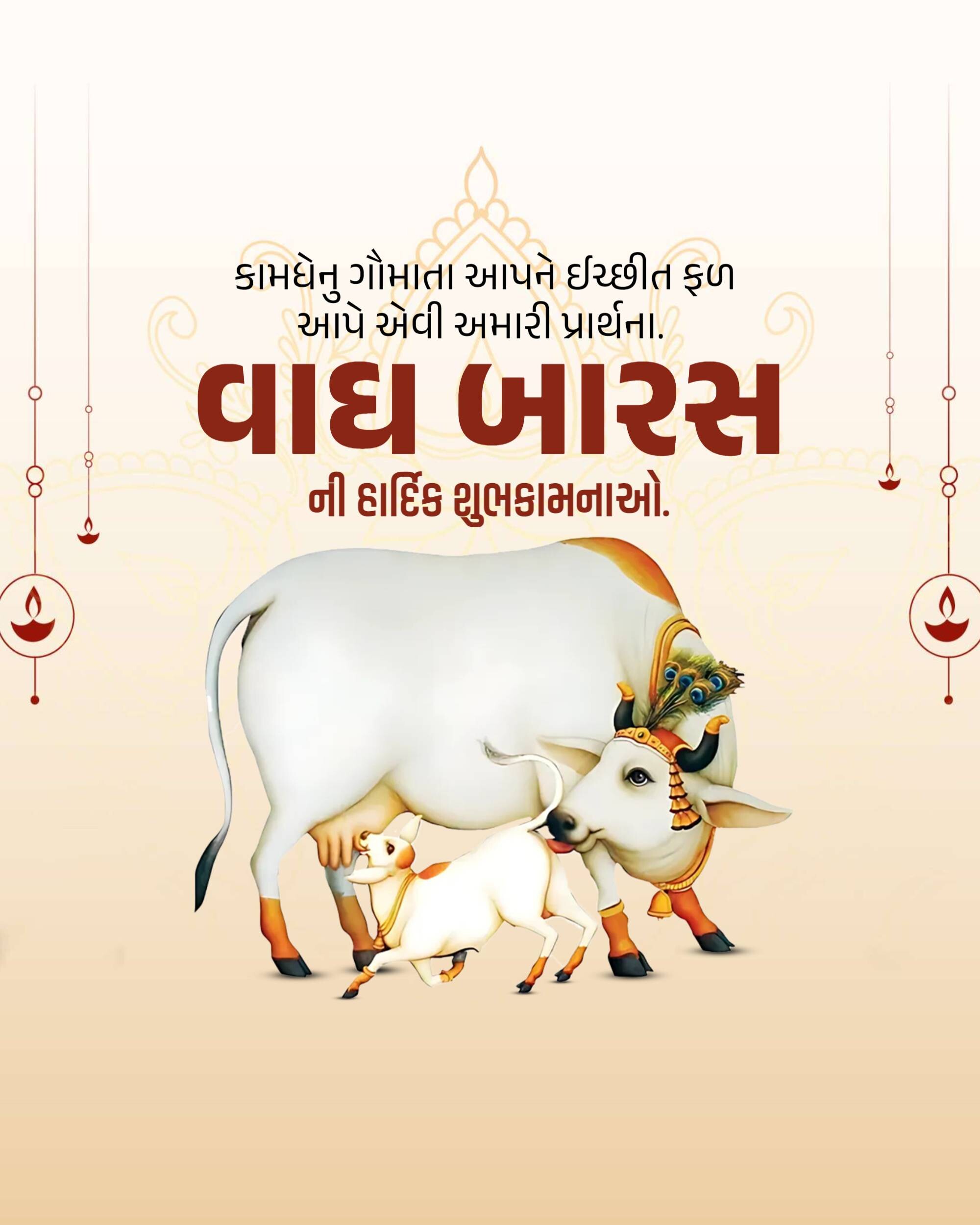 Vagh Baras