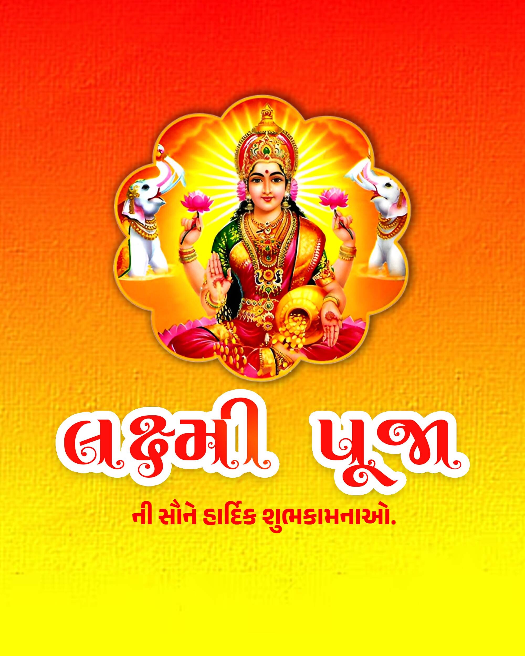 Lakshmi Puja