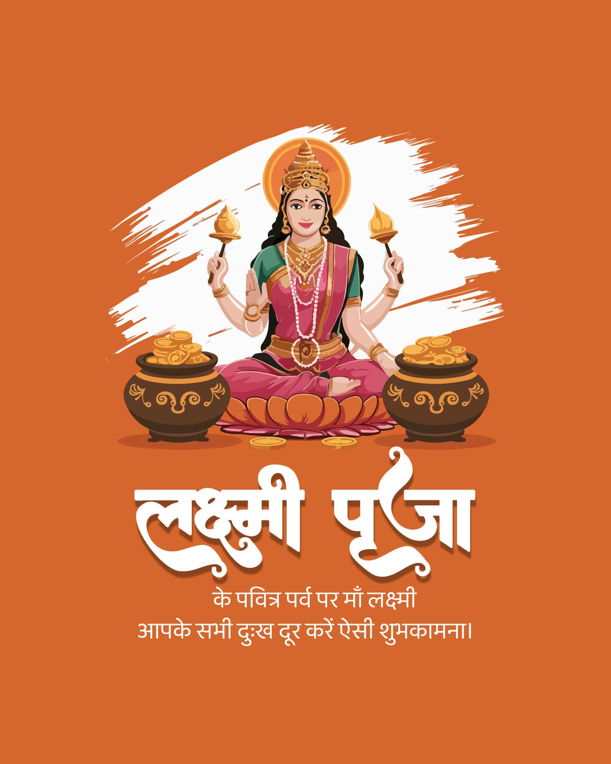 Lakshmi Puja