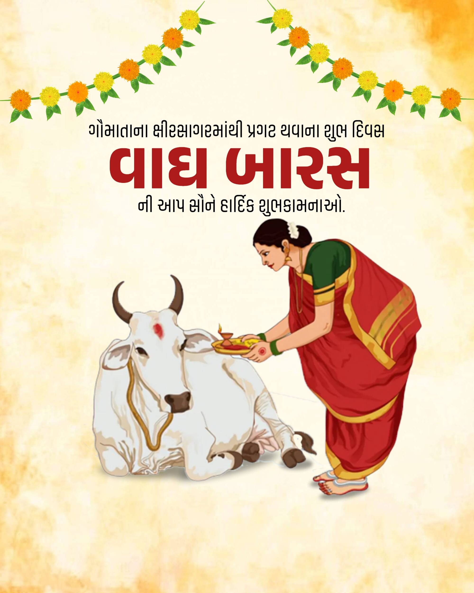 Vagh Baras