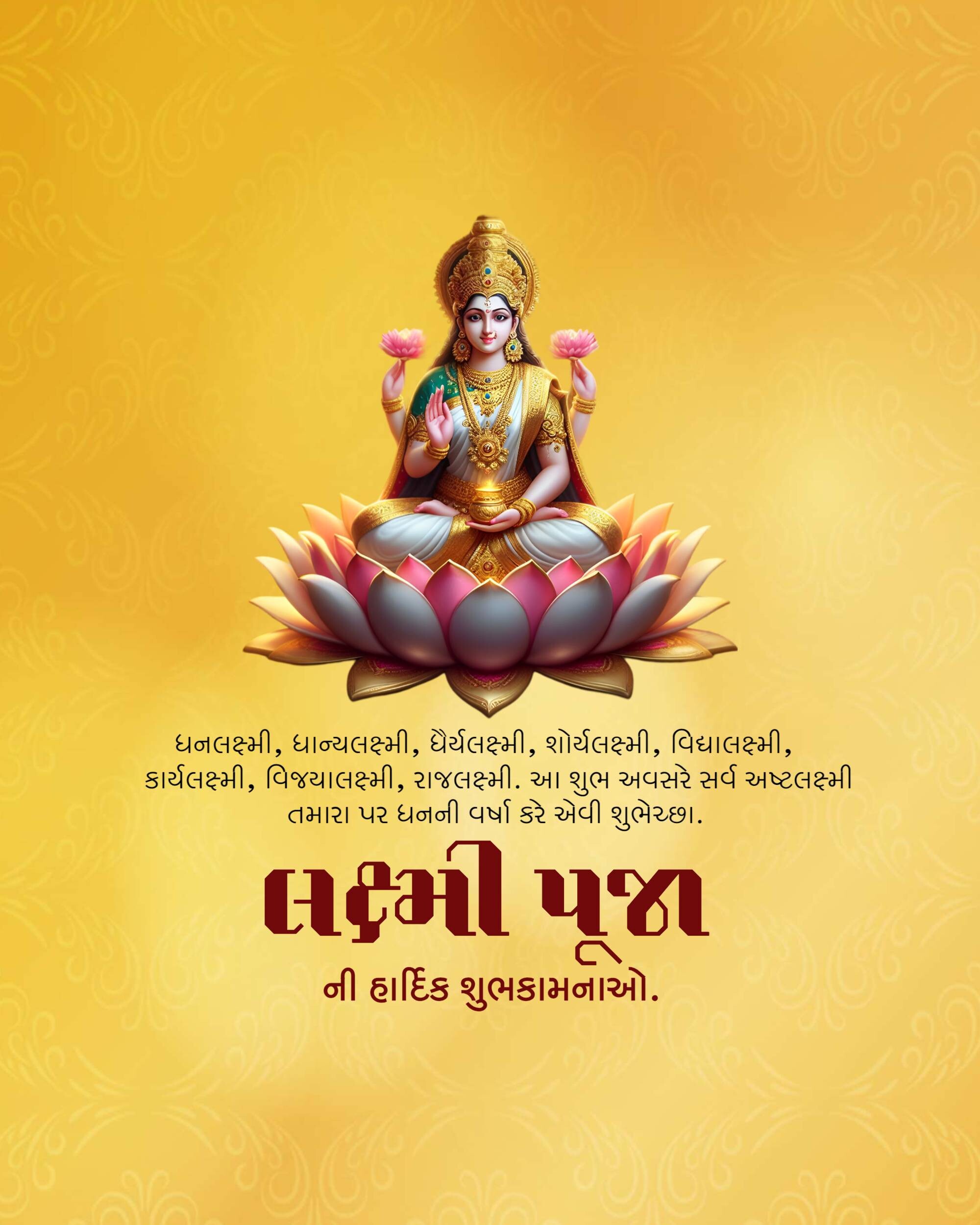 Lakshmi Puja