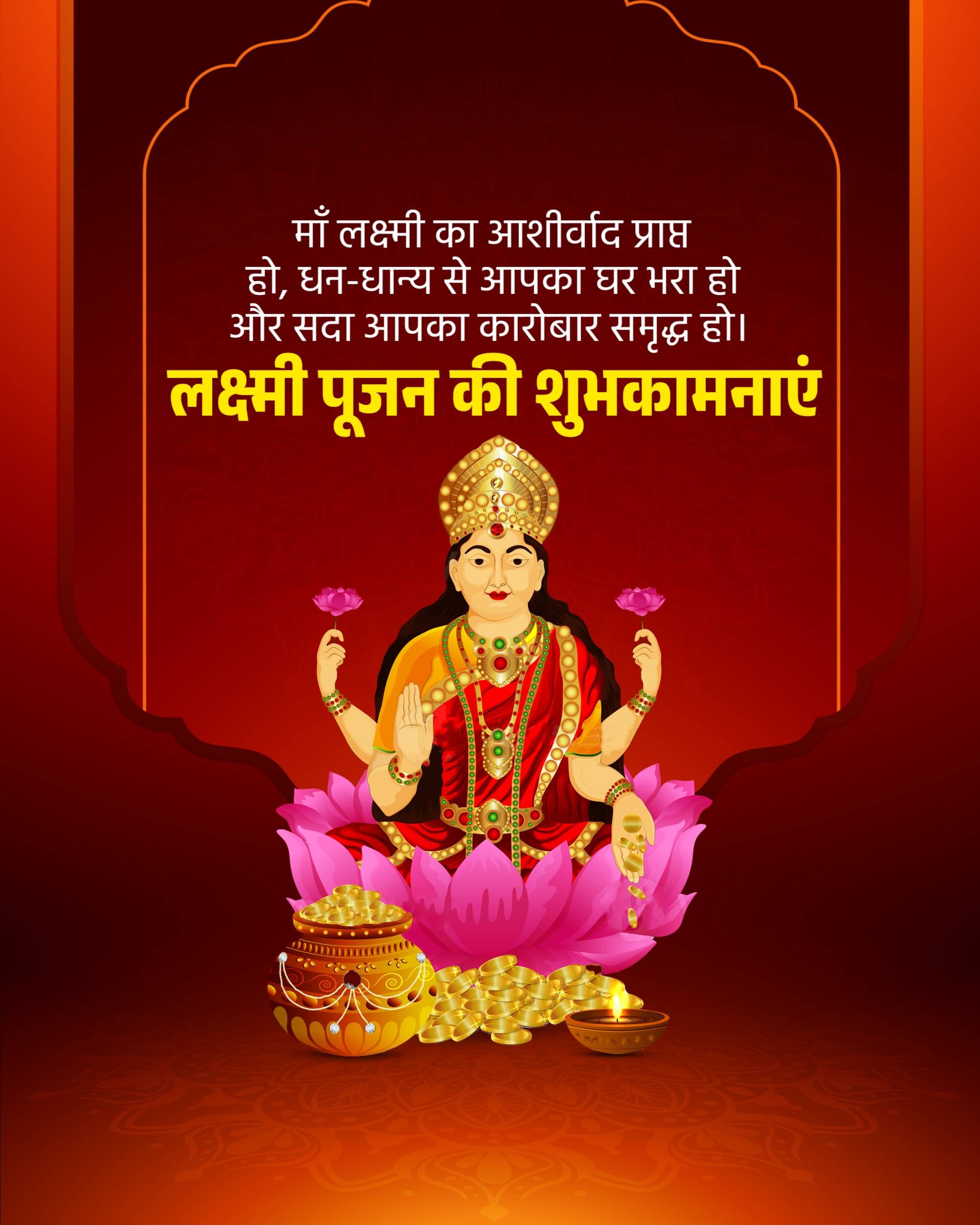 Lakshmi Puja