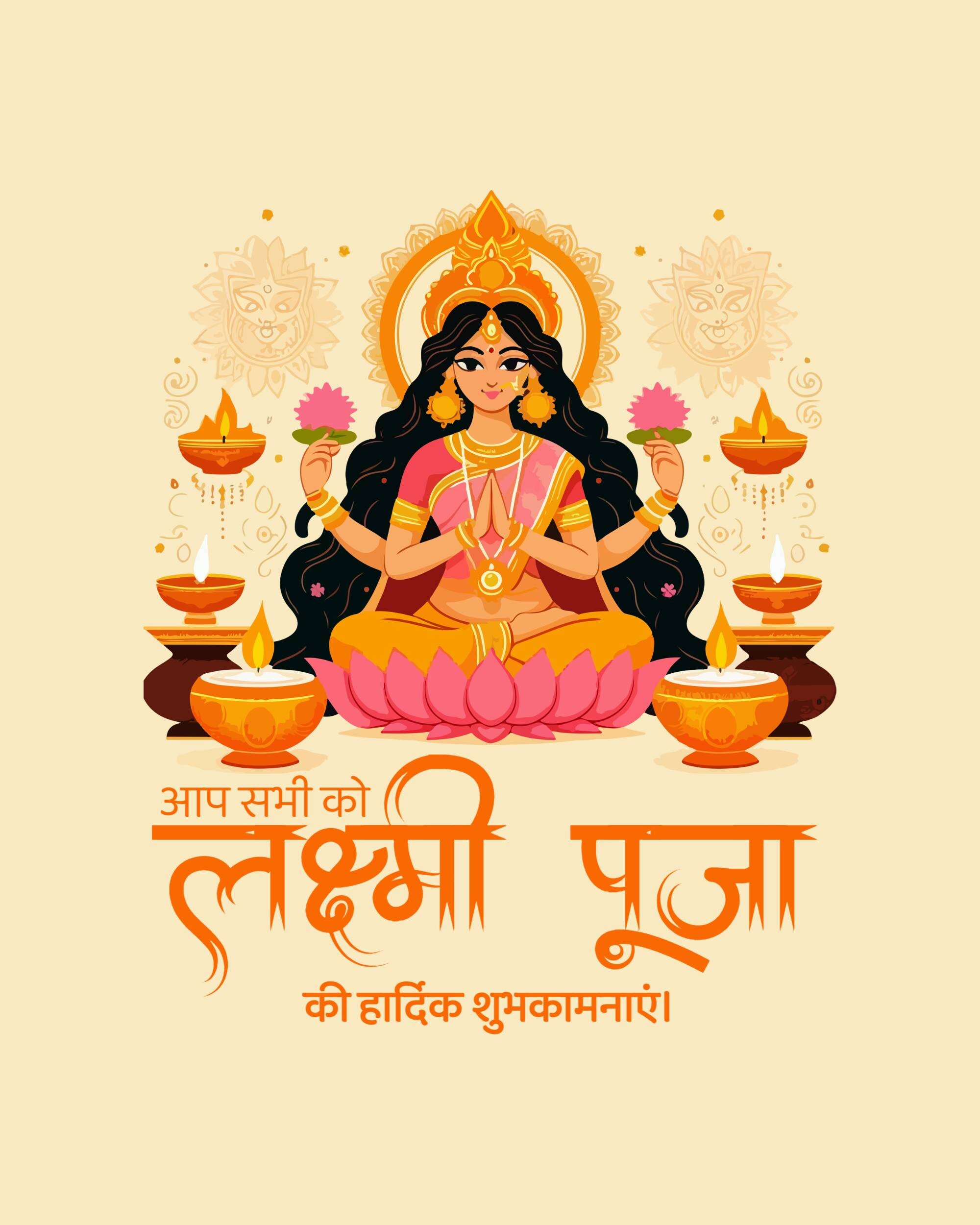 Lakshmi Puja