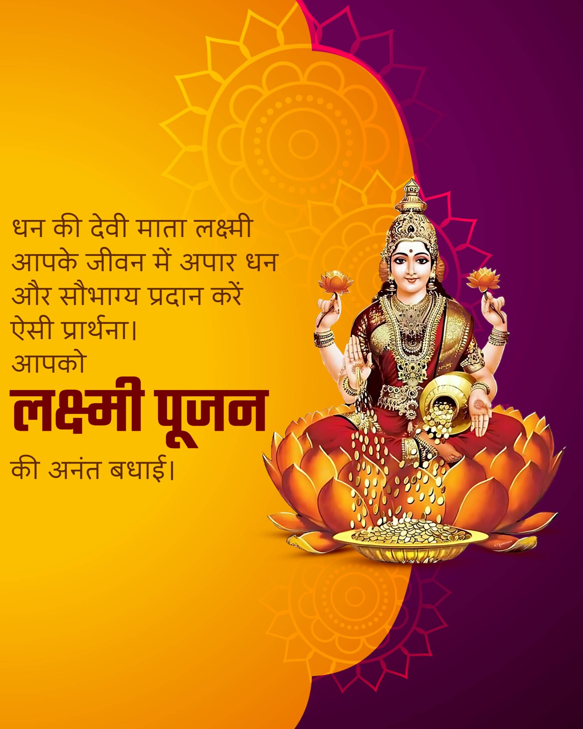 Lakshmi Puja