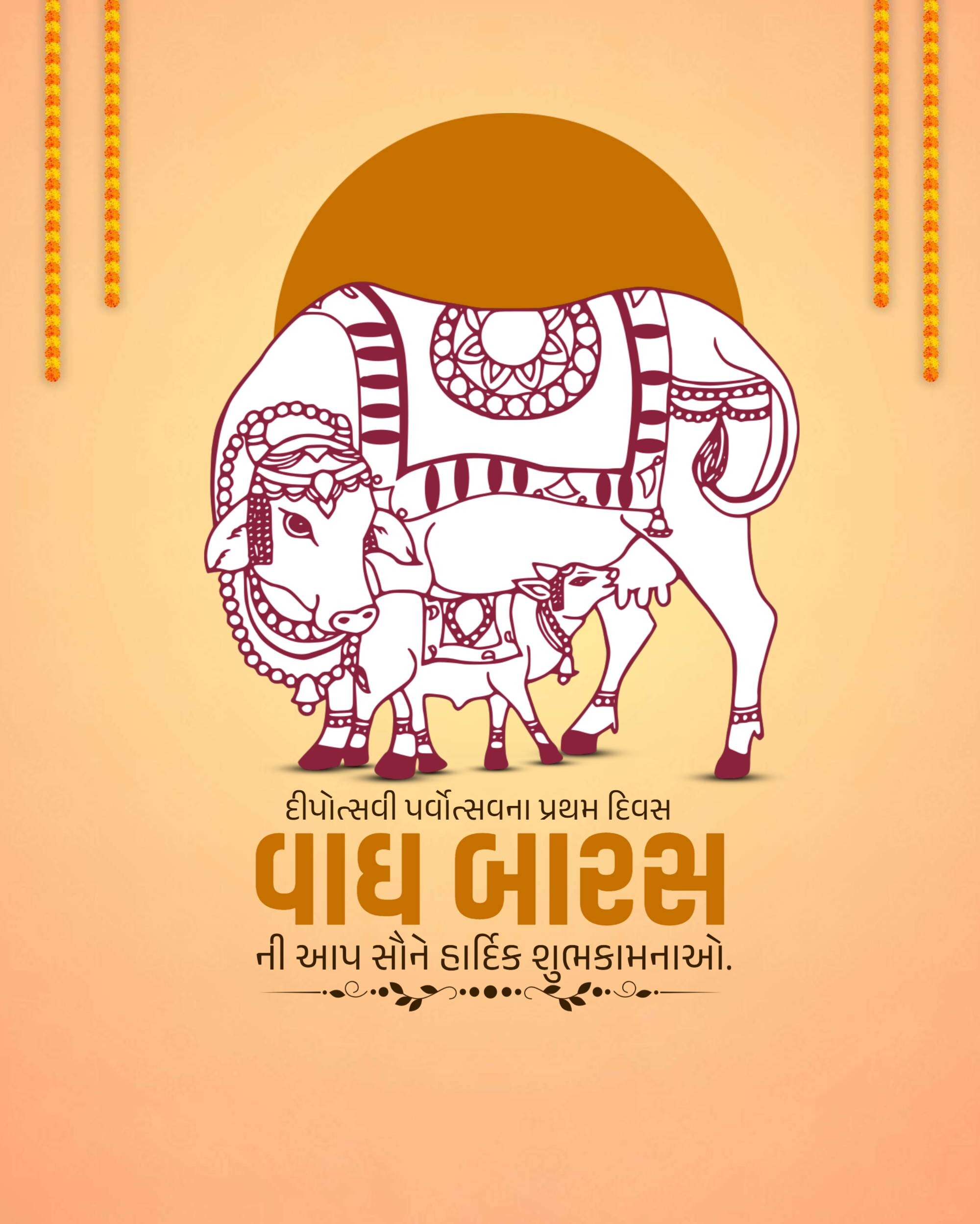 Vagh Baras