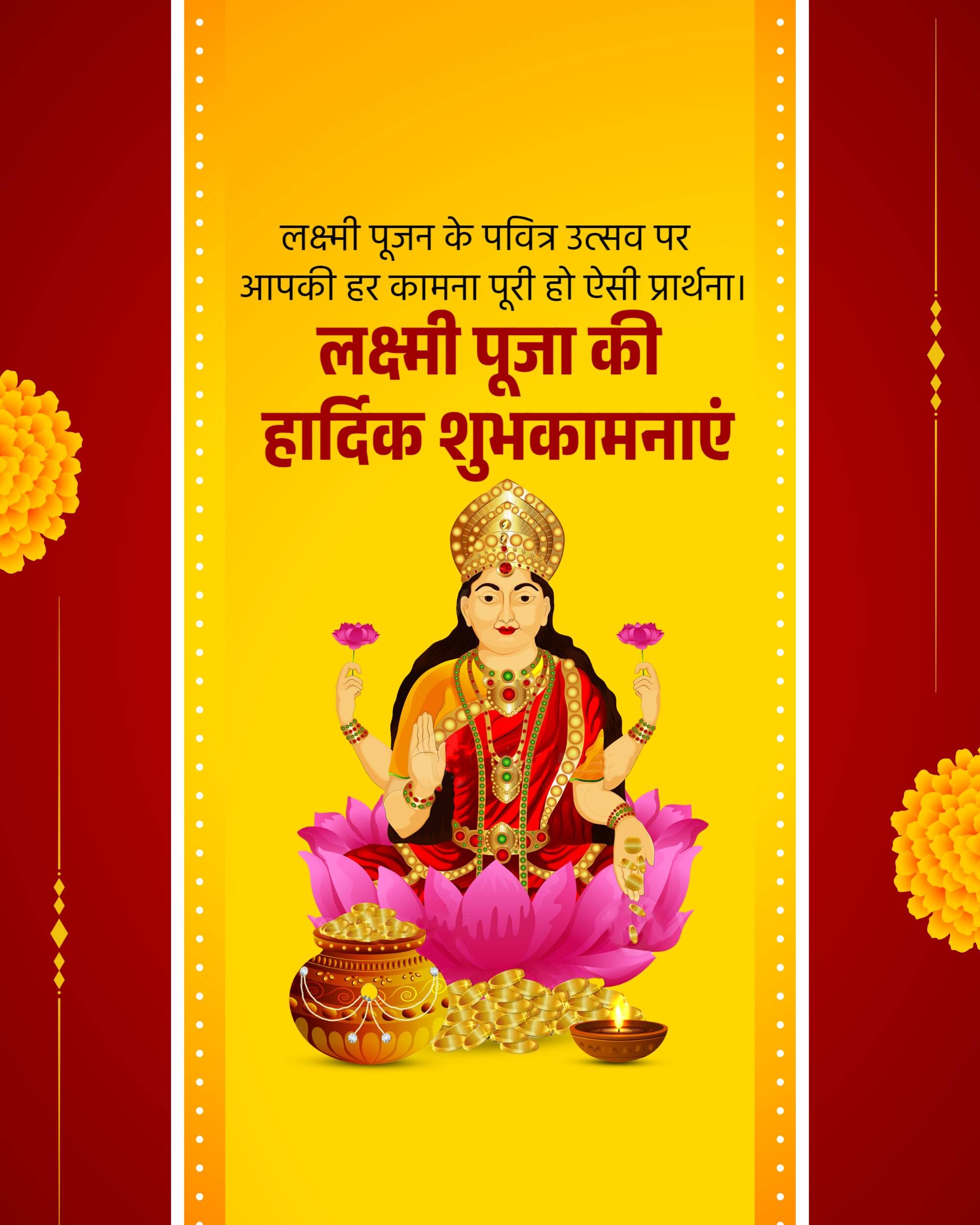 Lakshmi Puja