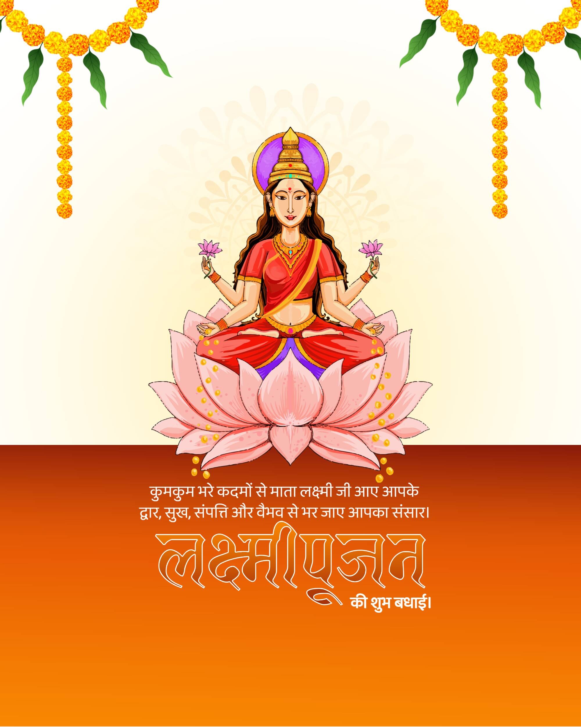 Lakshmi Puja