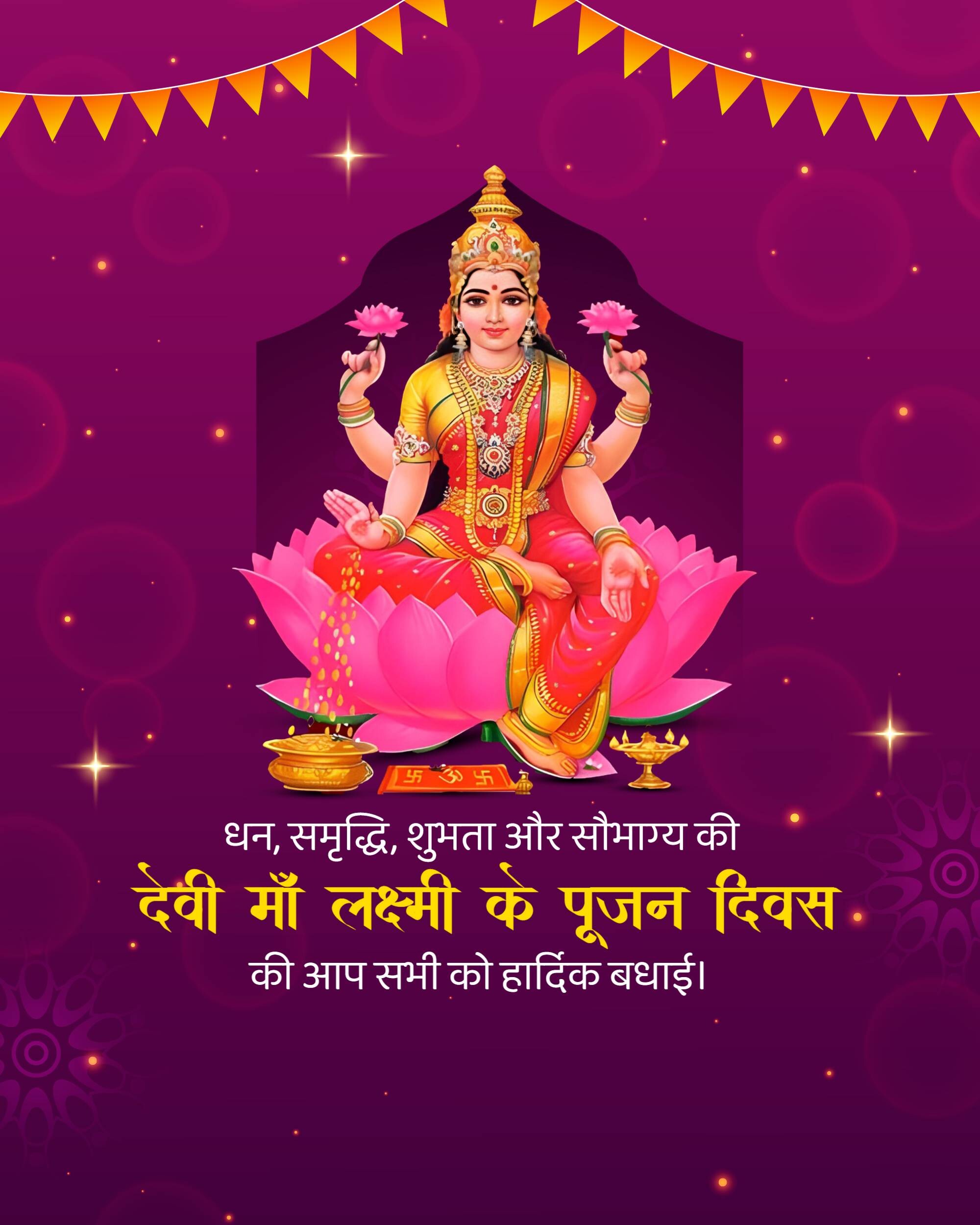 Lakshmi Puja