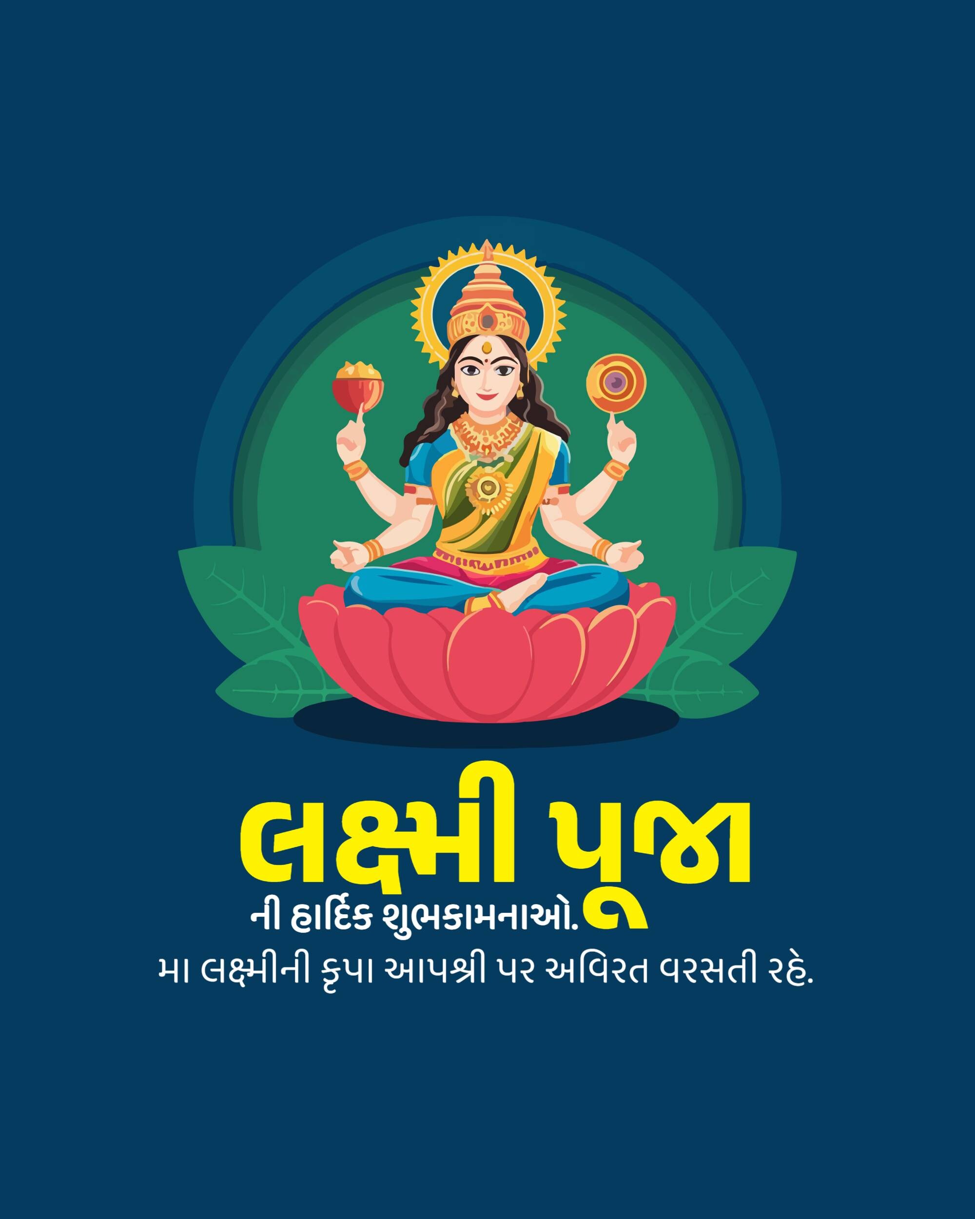 Lakshmi Puja