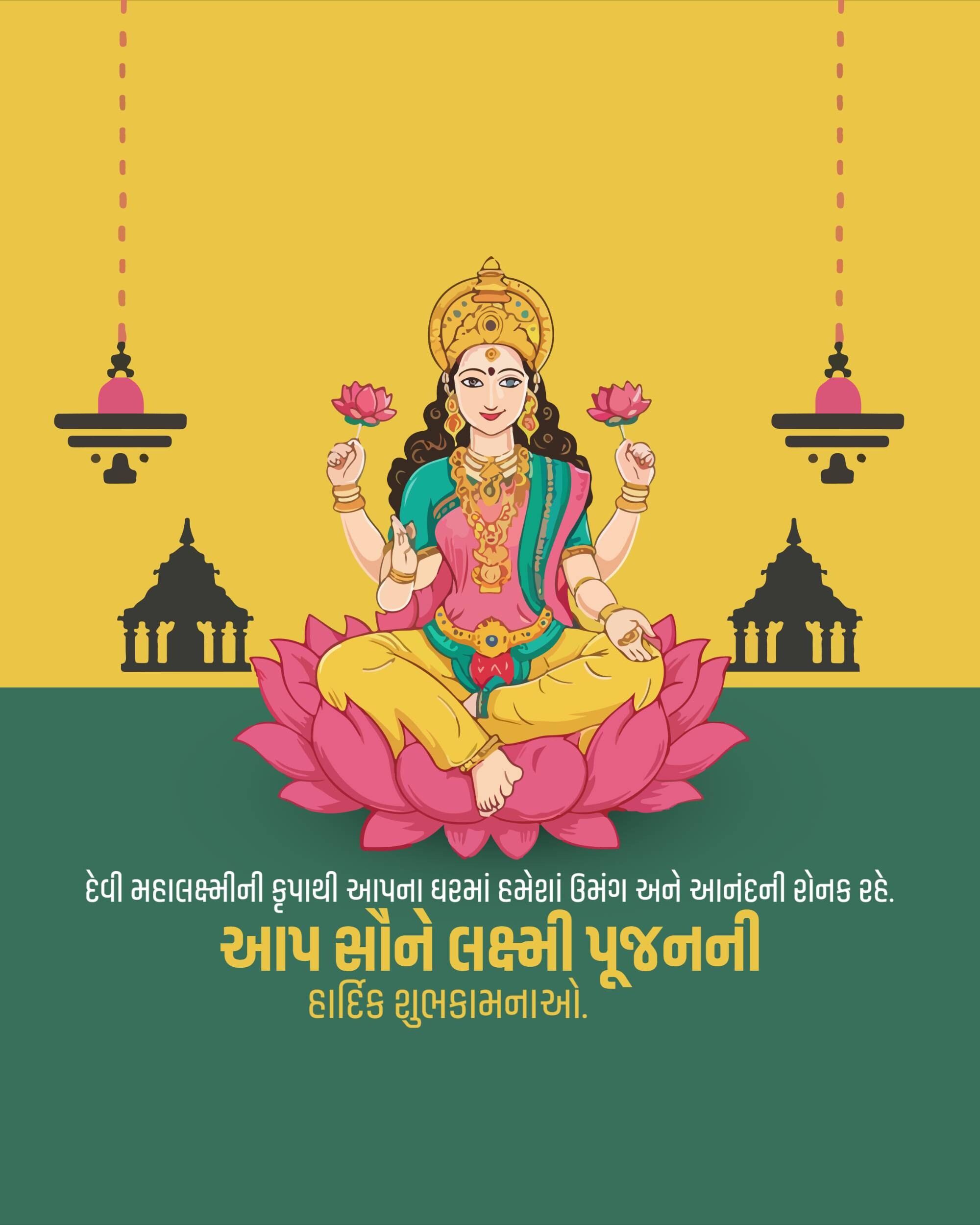 Lakshmi Puja