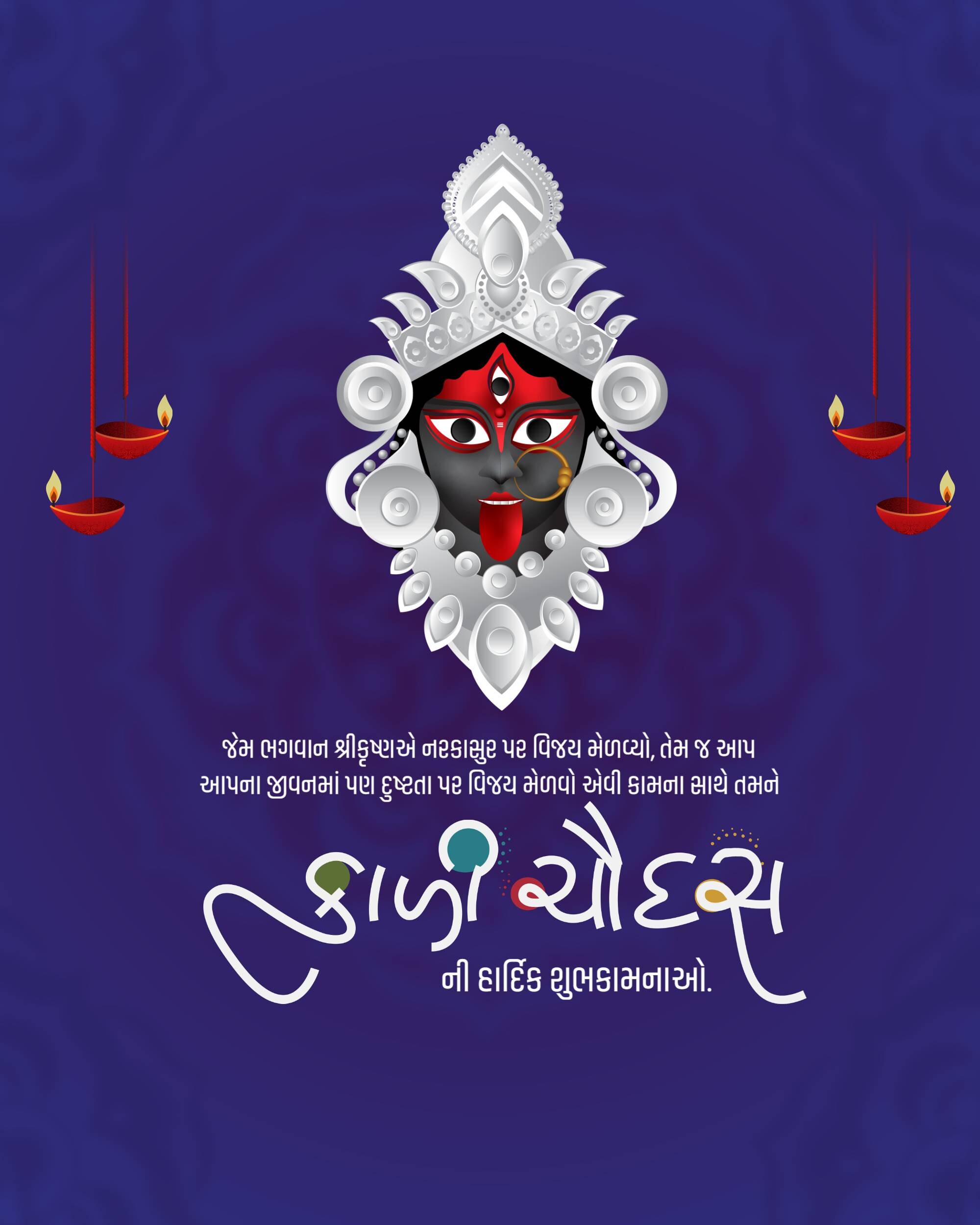 Kali Chaudas