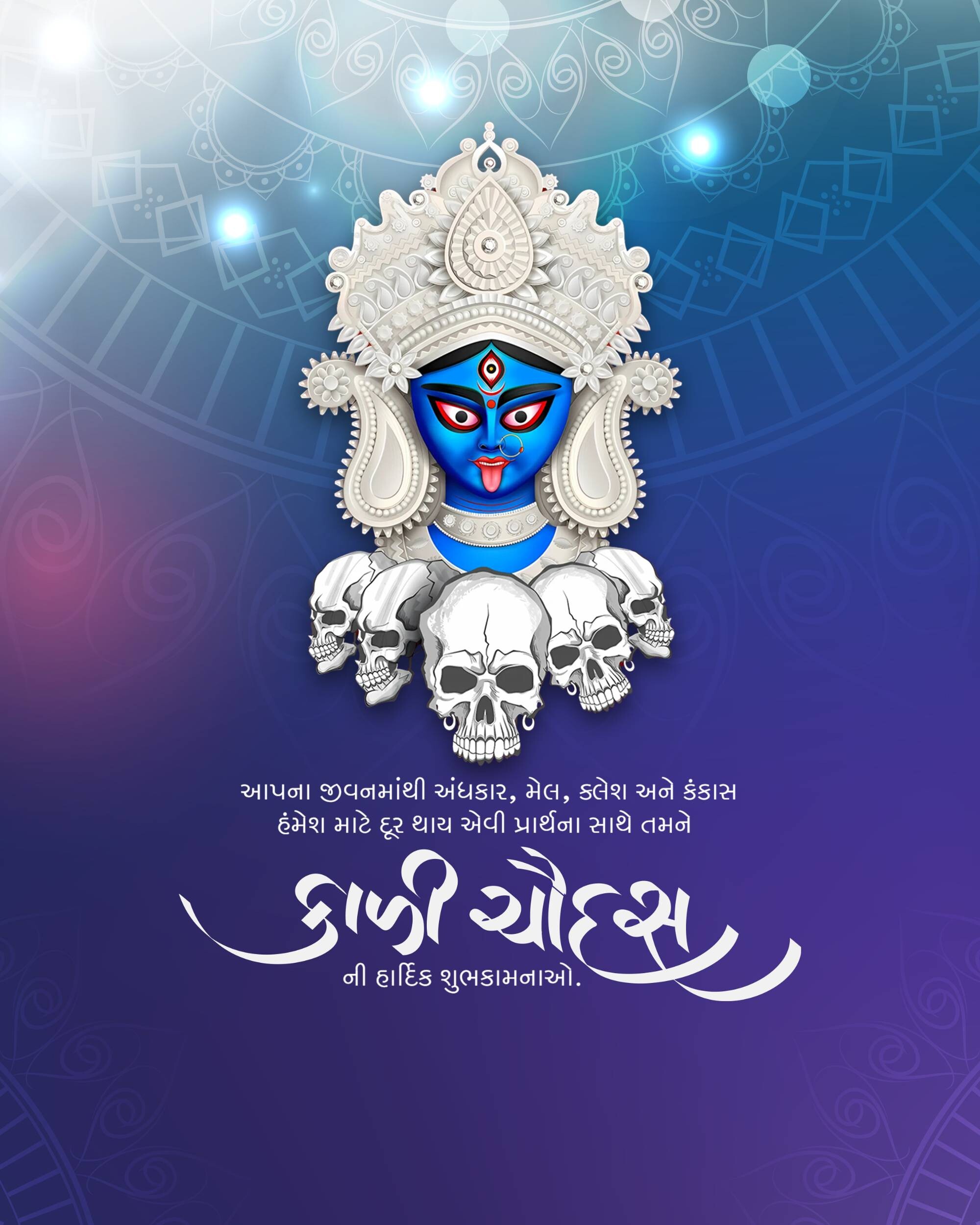 Kali Chaudas