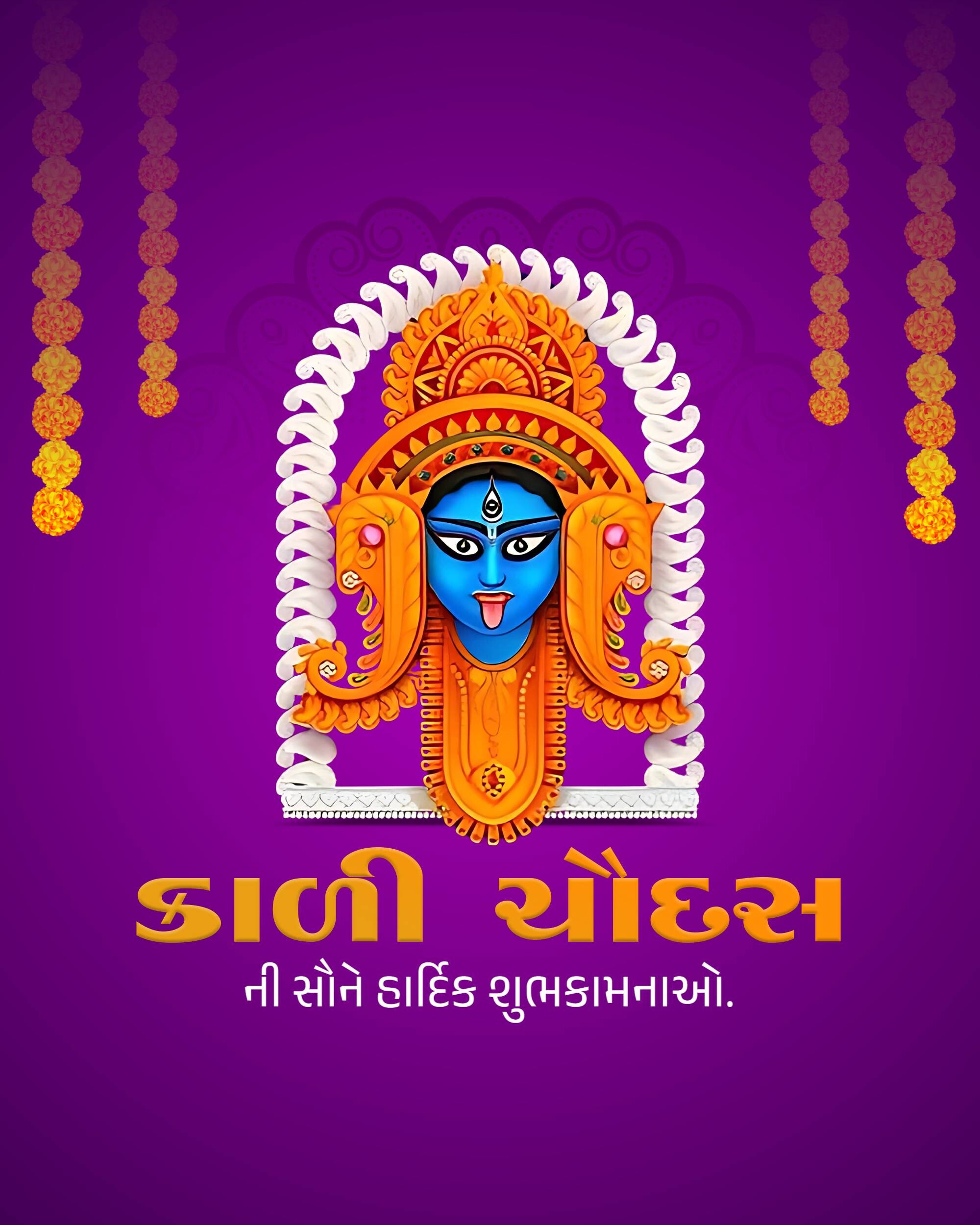 Kali Chaudas