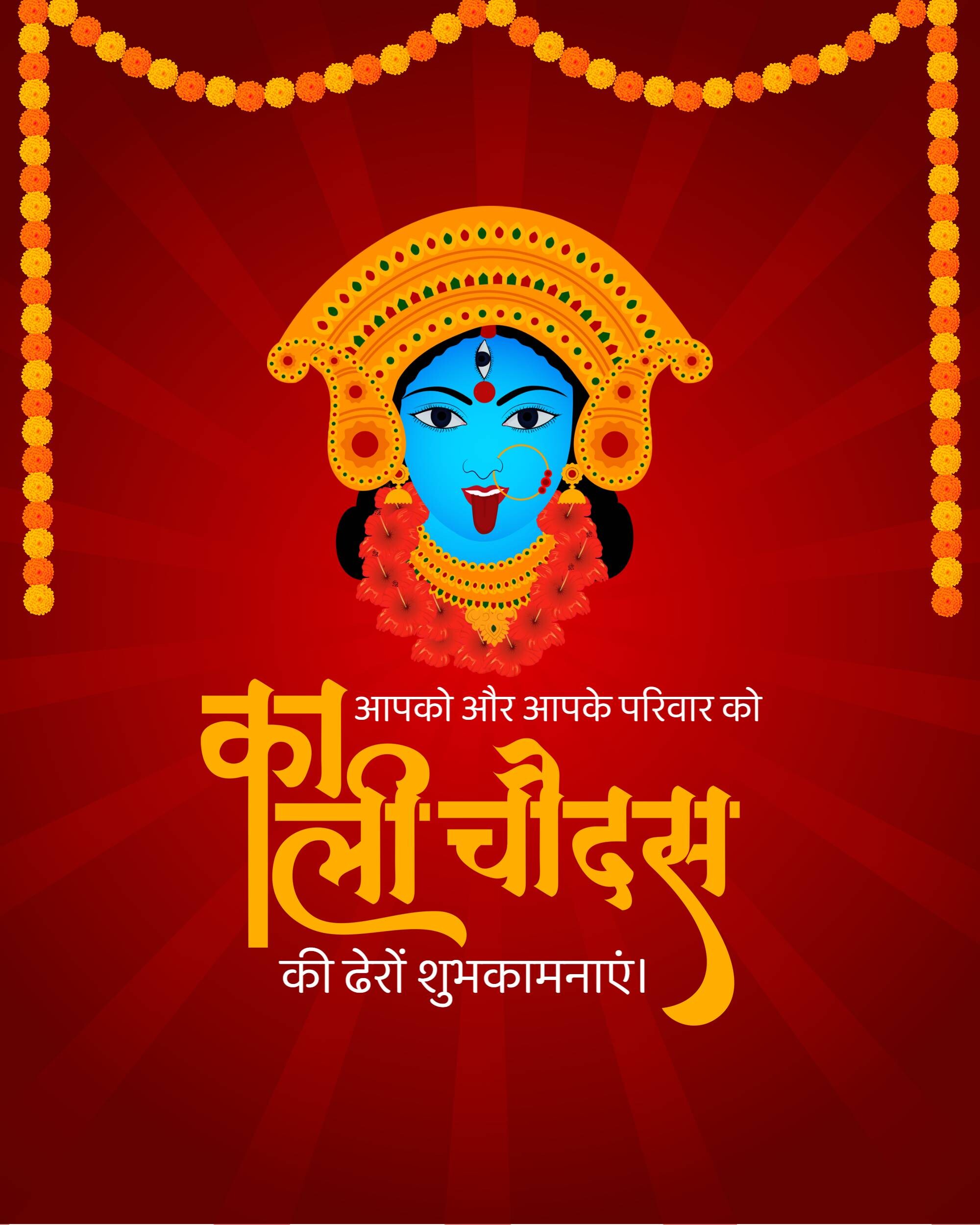 Kali Chaudas