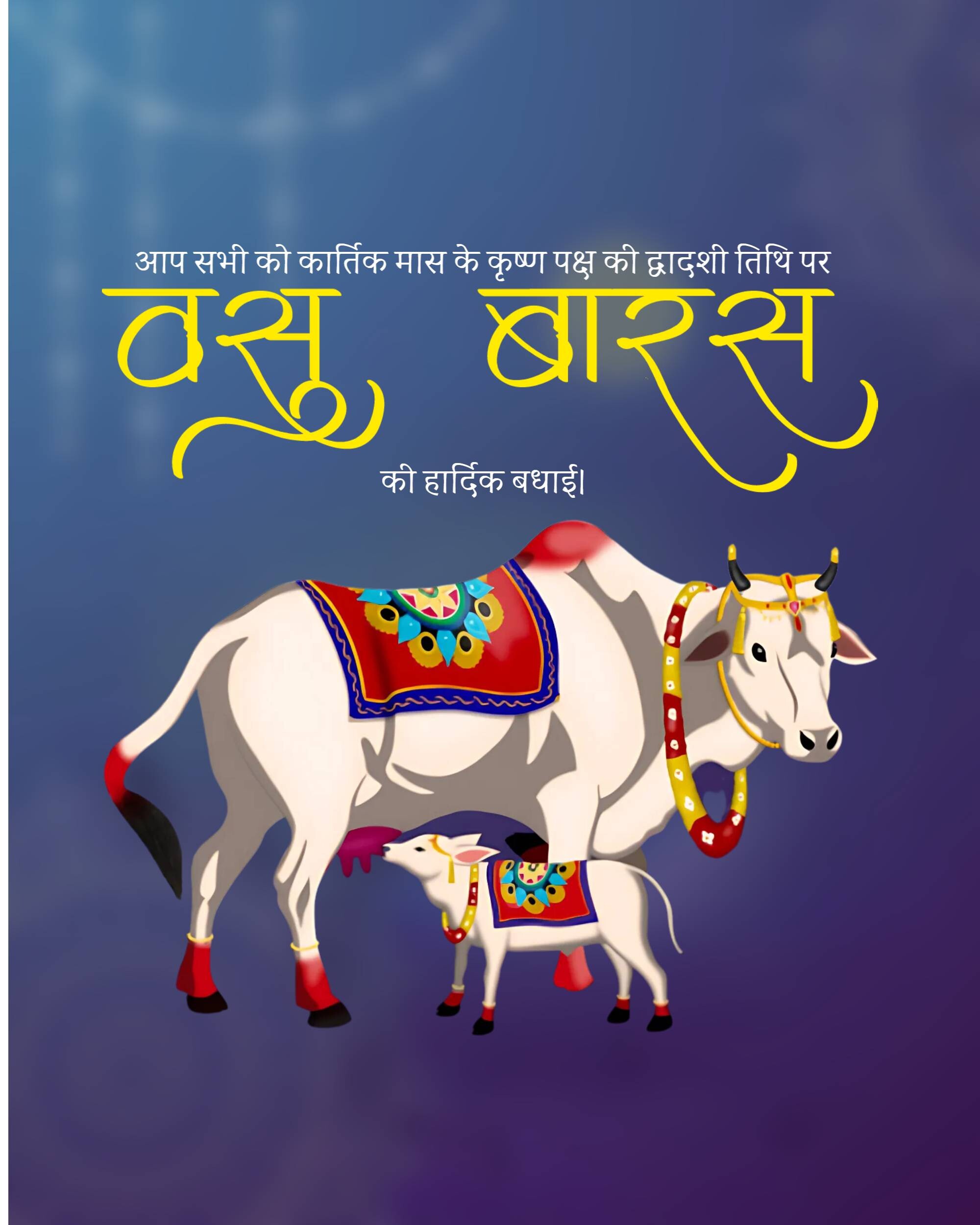 Vagh Baras