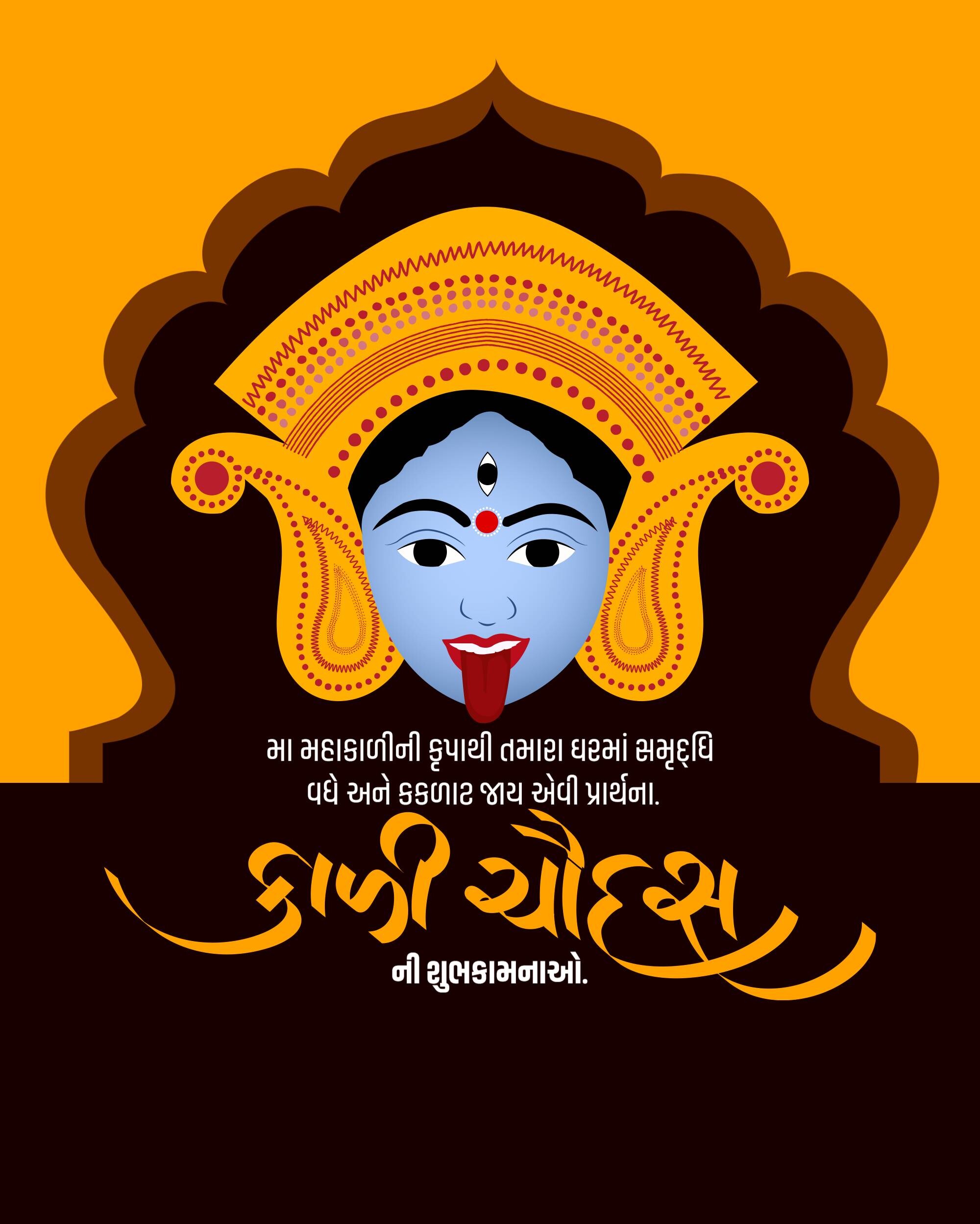 Kali Chaudas