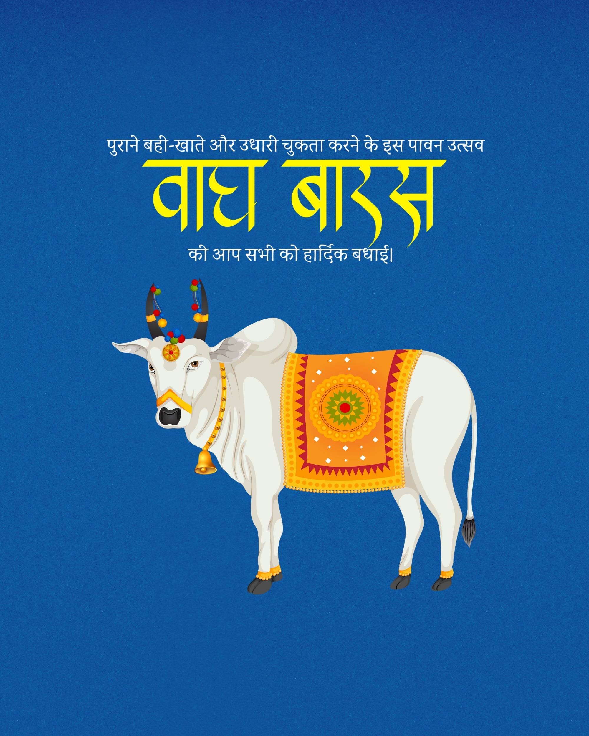 Vagh Baras
