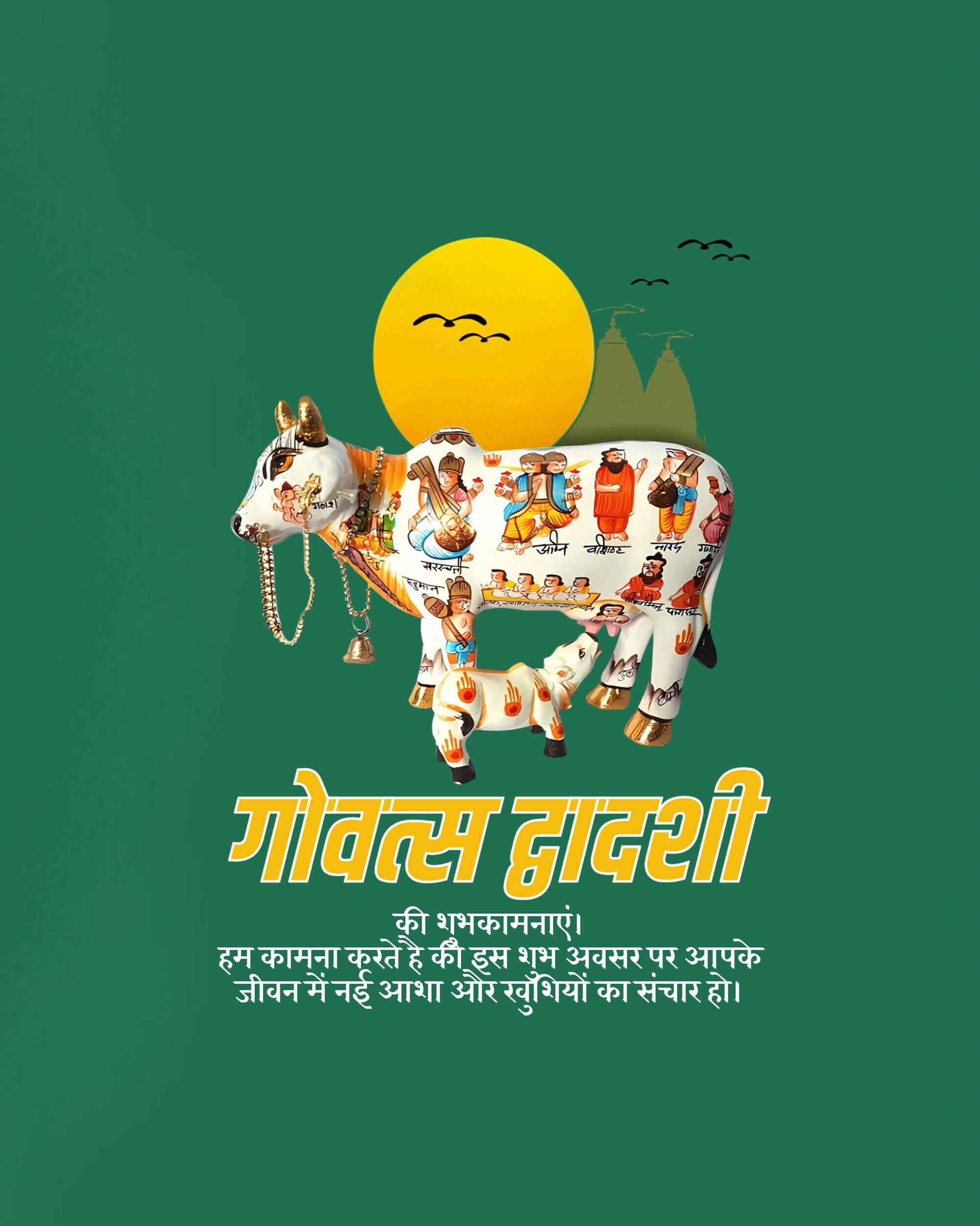 Vagh Baras