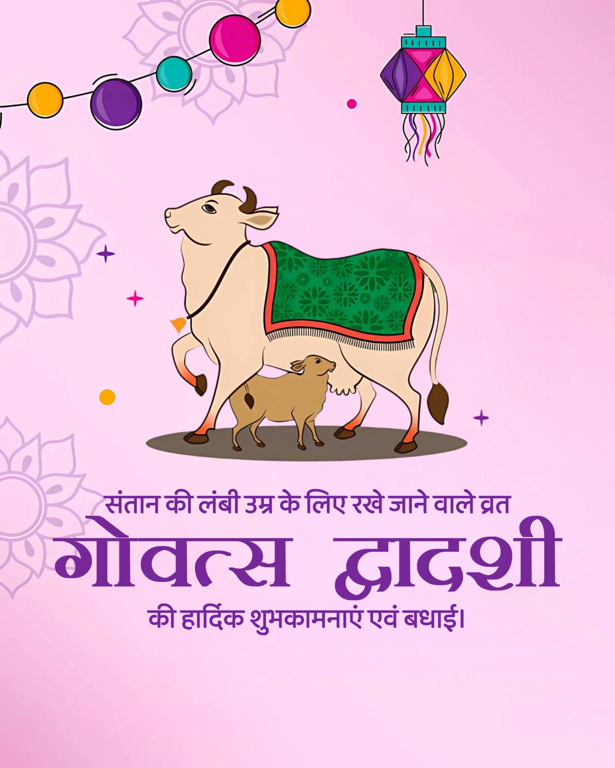 Vagh Baras