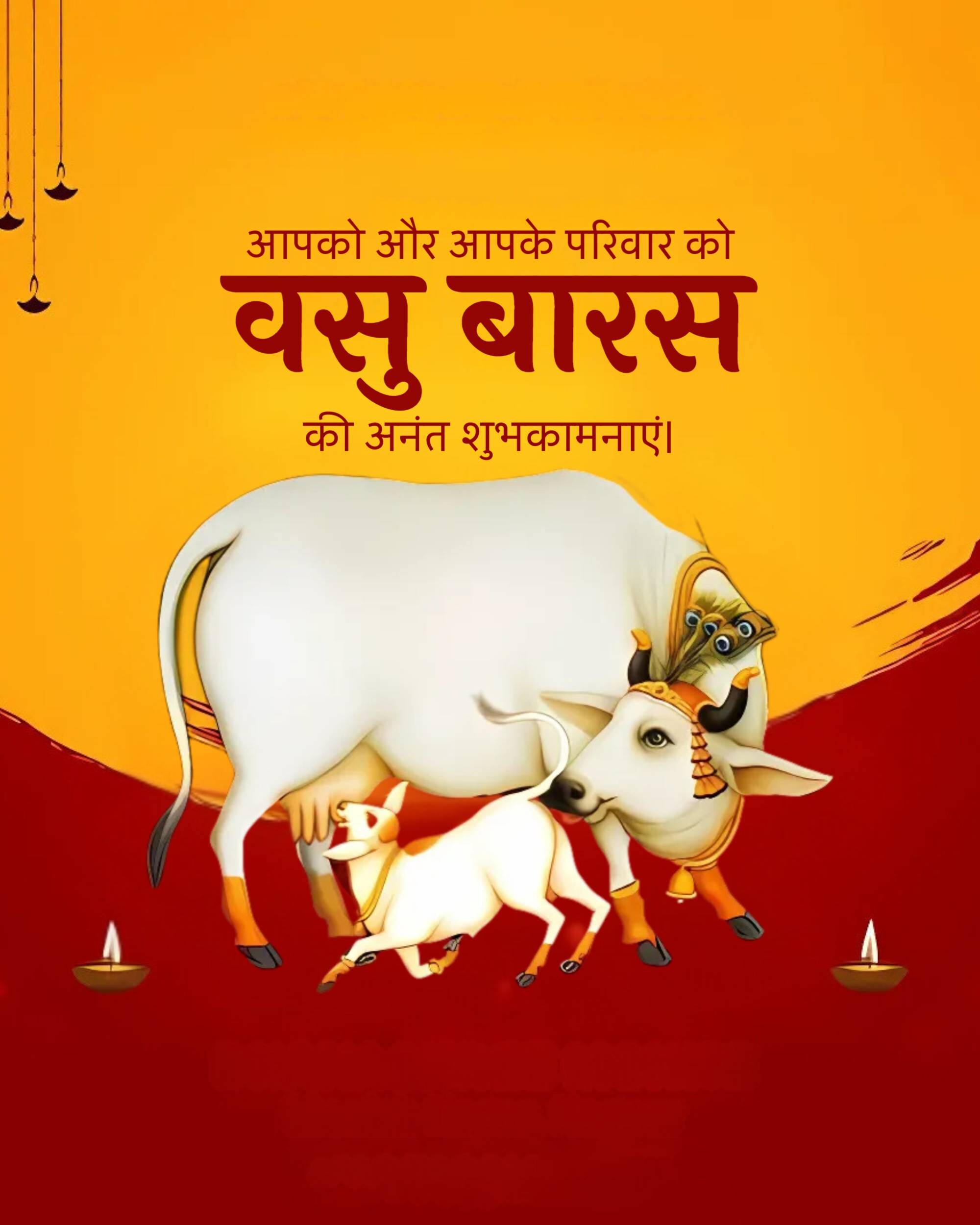 Vagh Baras