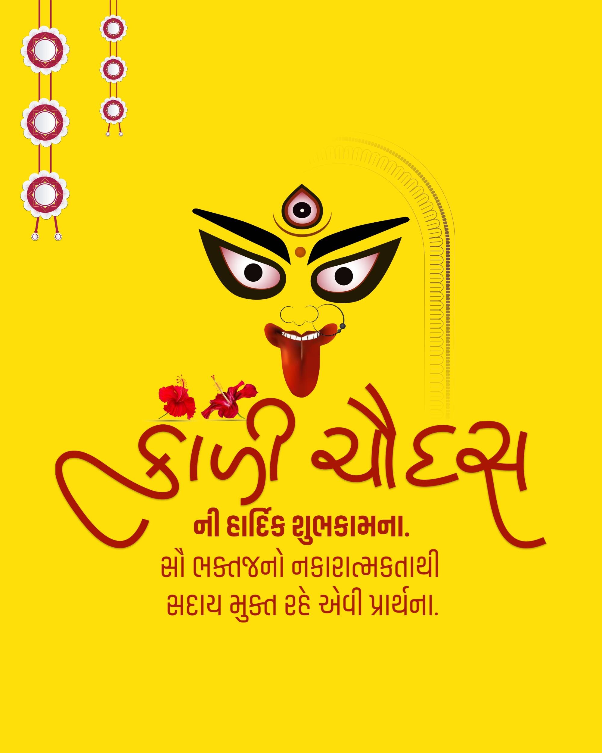 Kali Chaudas