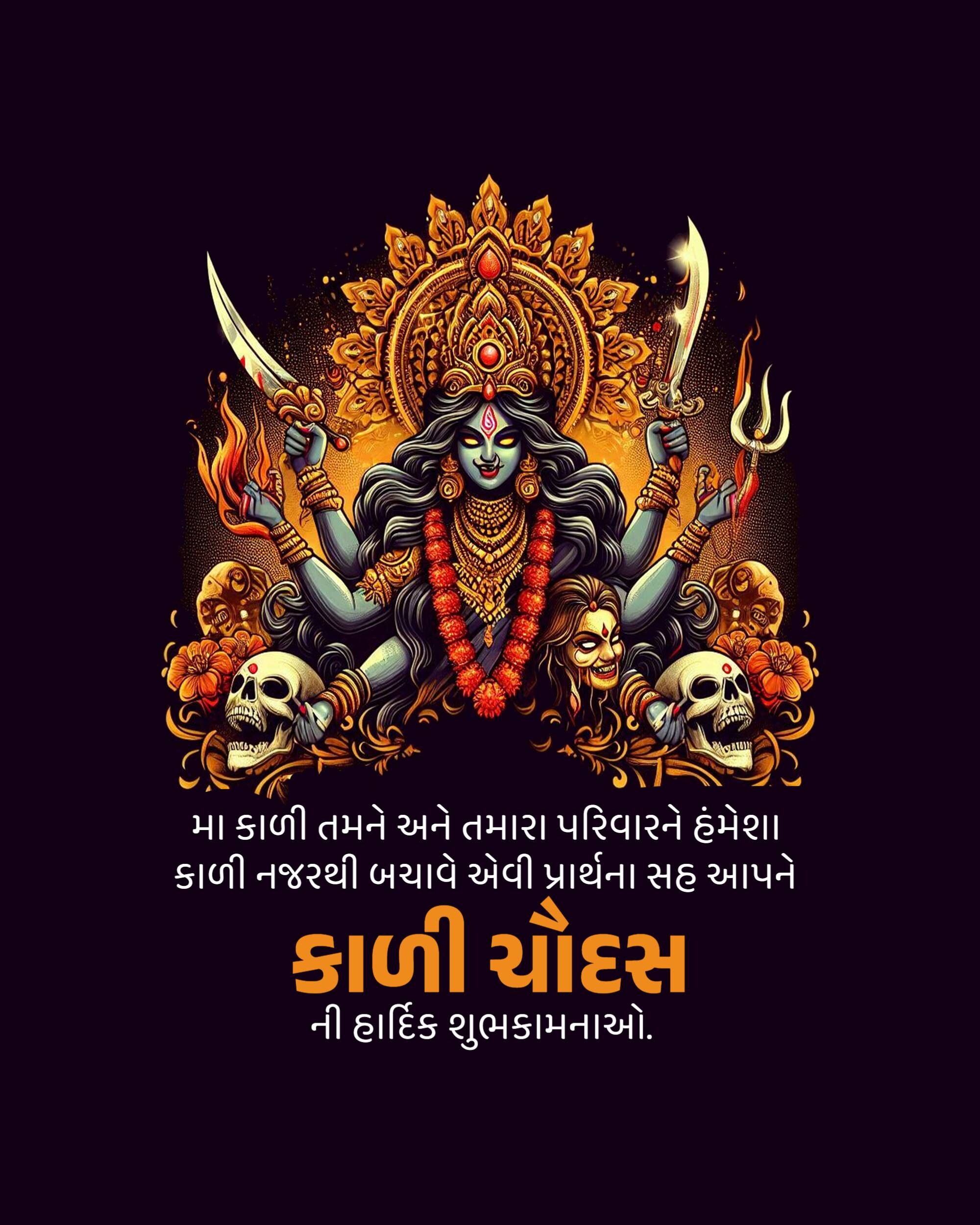 Kali Chaudas