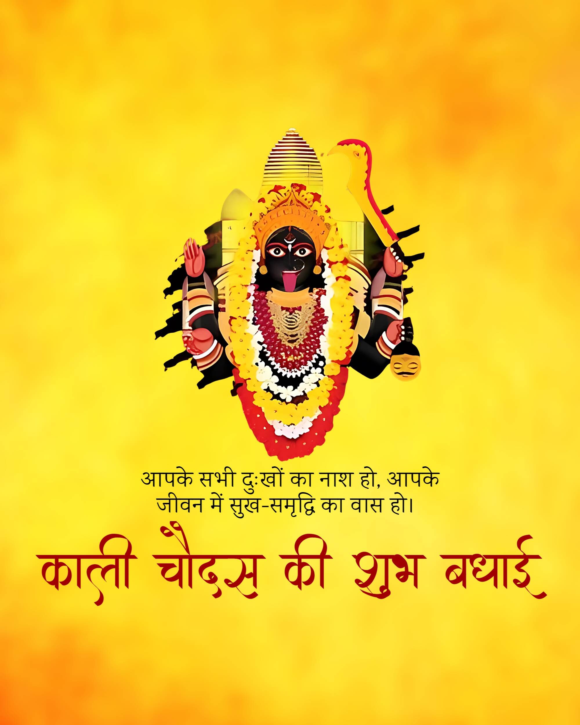 Kali Chaudas