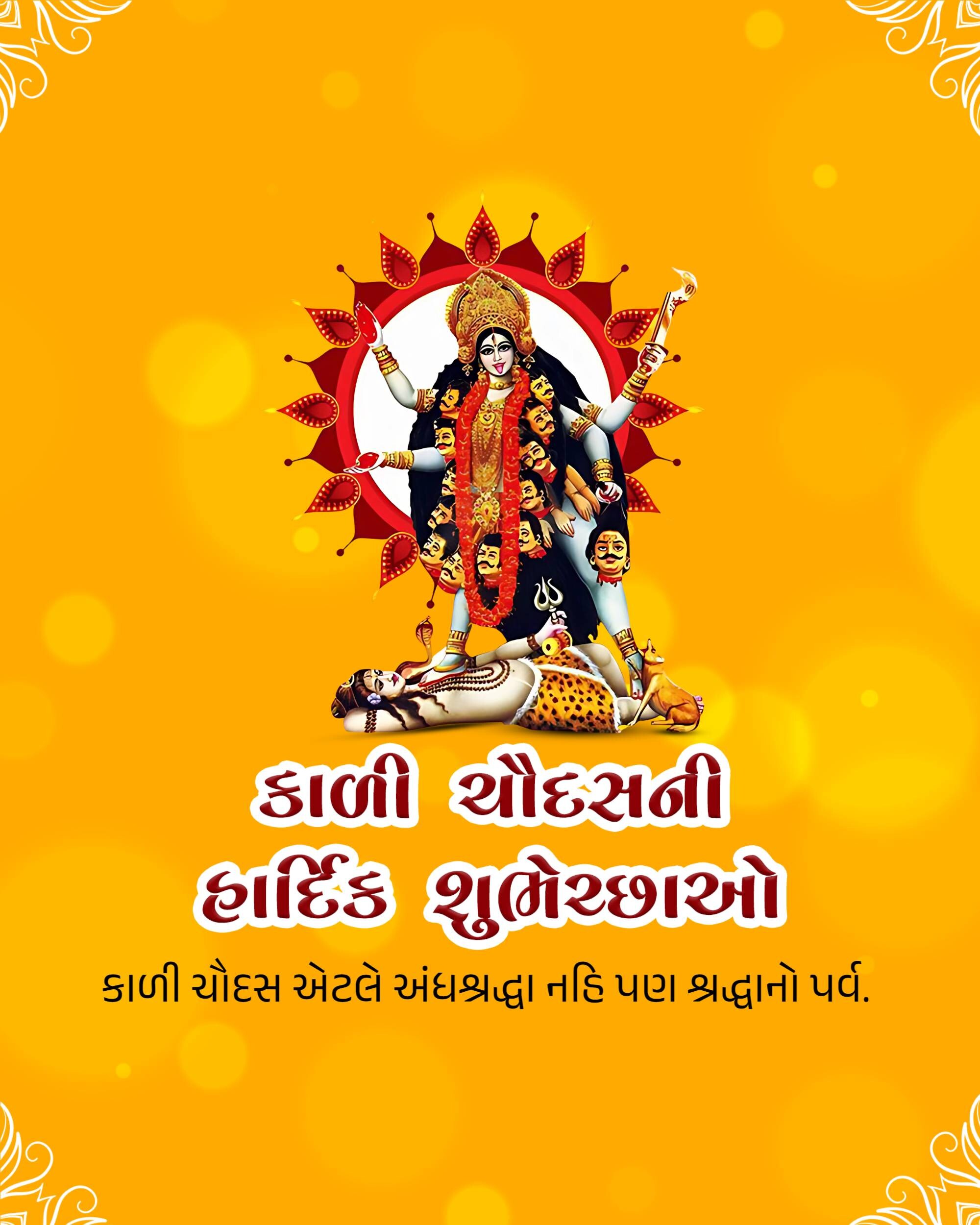 Kali Chaudas