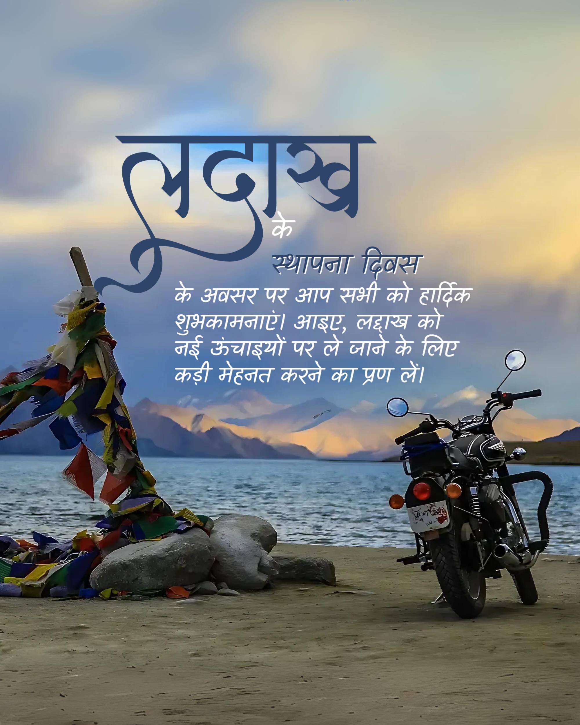 Ladakh Foundation Day