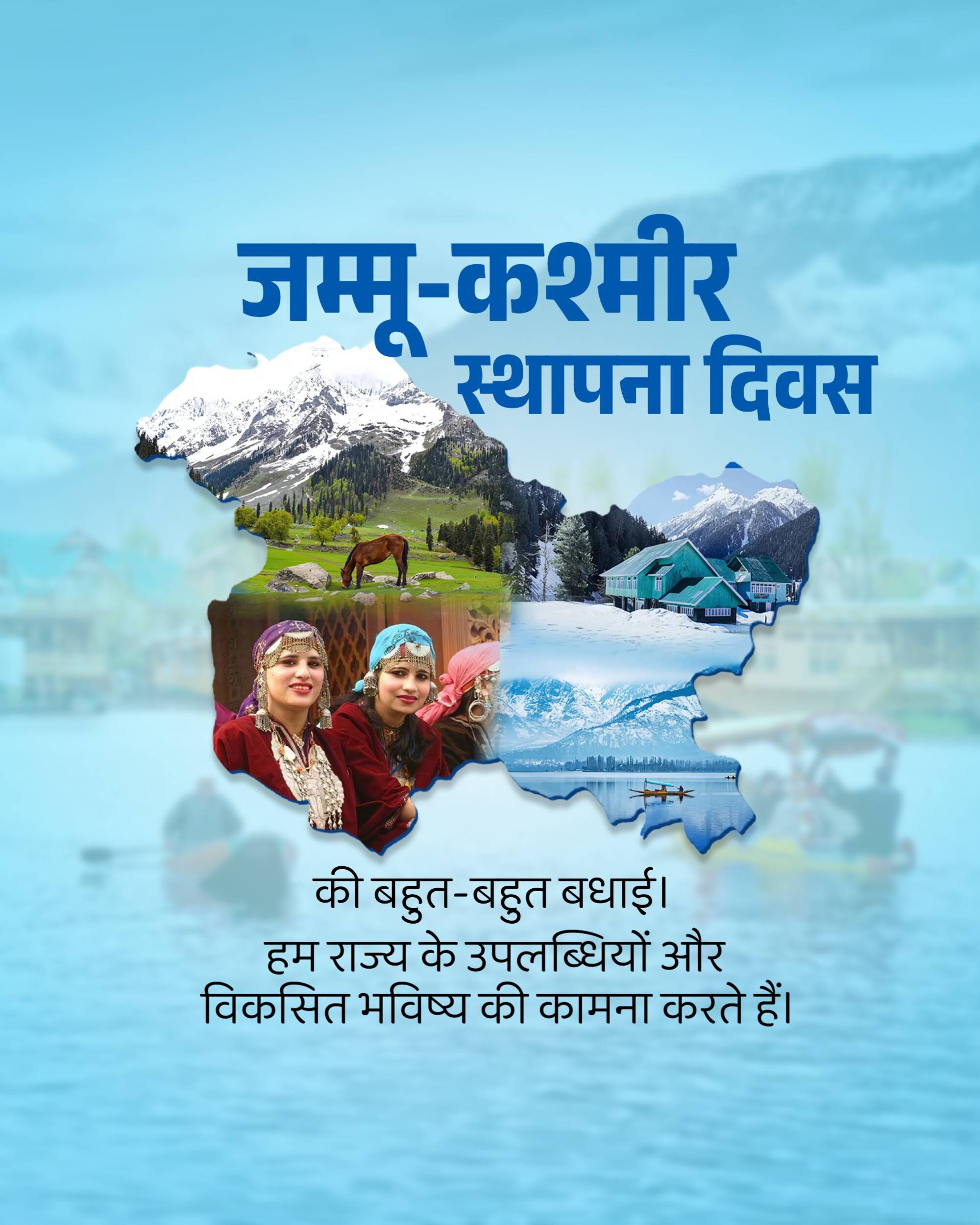 Jammu & Kashmir Foundation Day