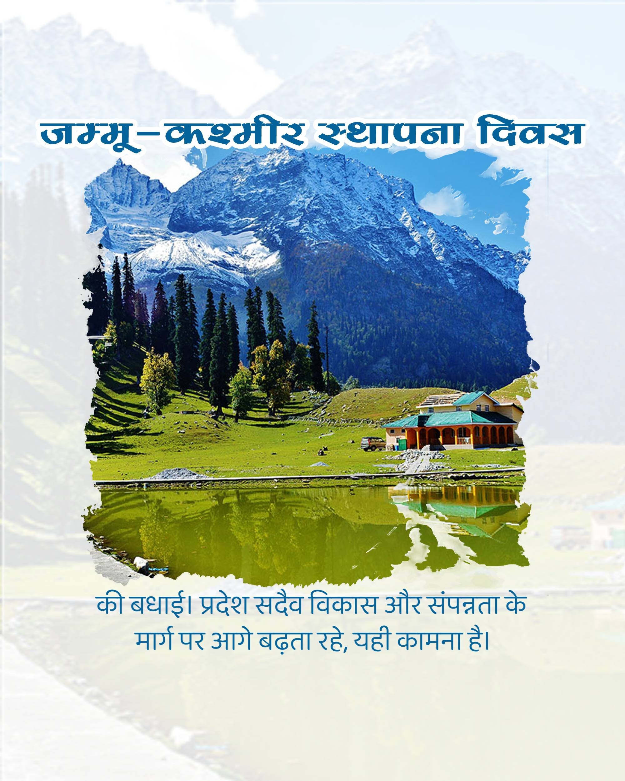Jammu & Kashmir Foundation Day