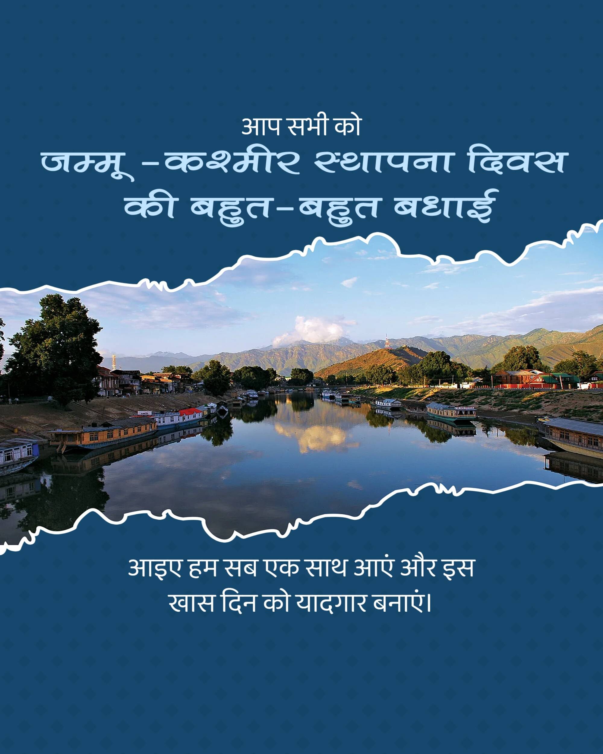 Jammu & Kashmir Foundation Day
