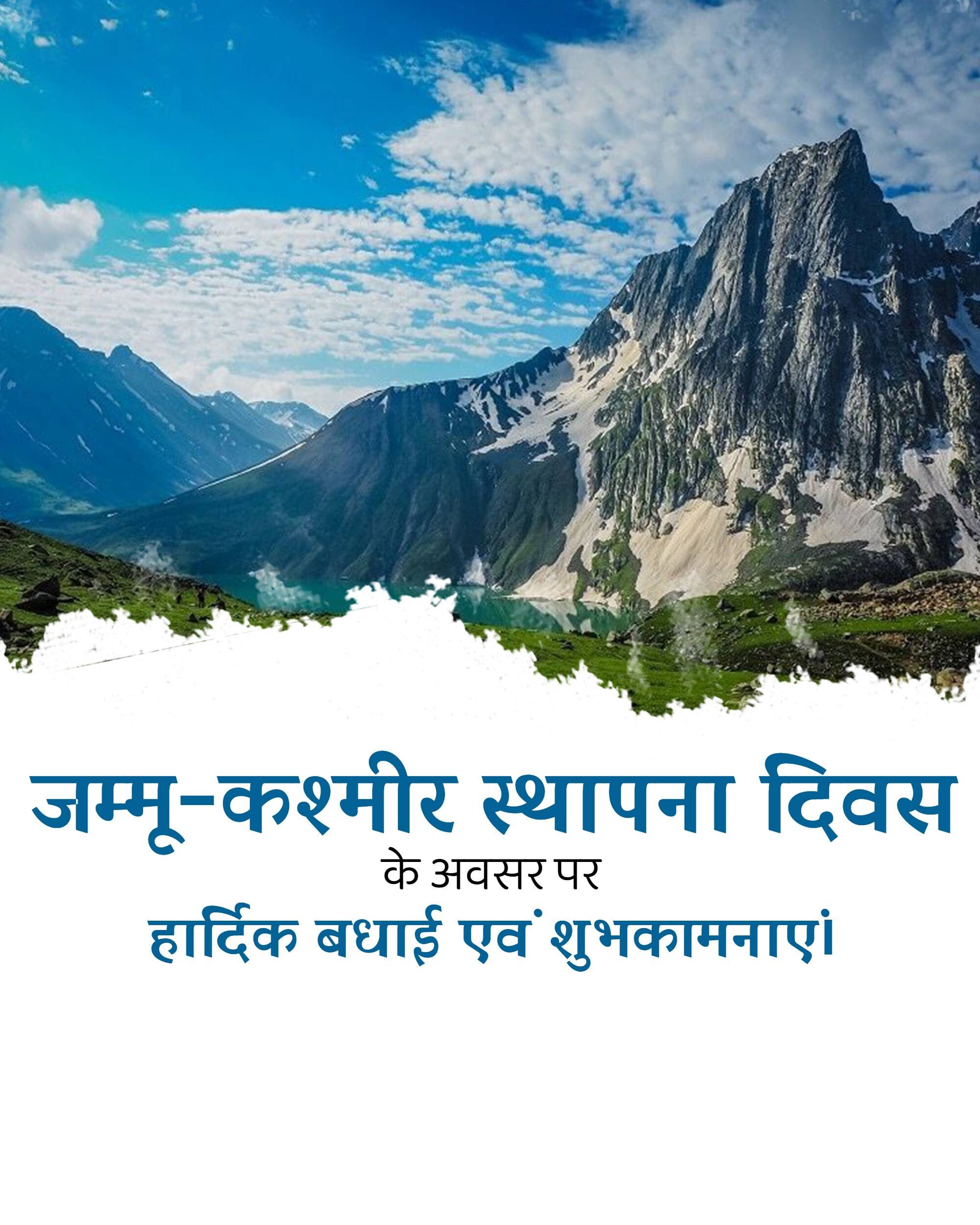 Jammu & Kashmir Foundation Day
